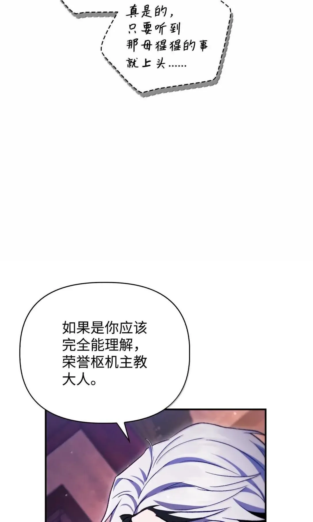 121 军师陈青 第109页