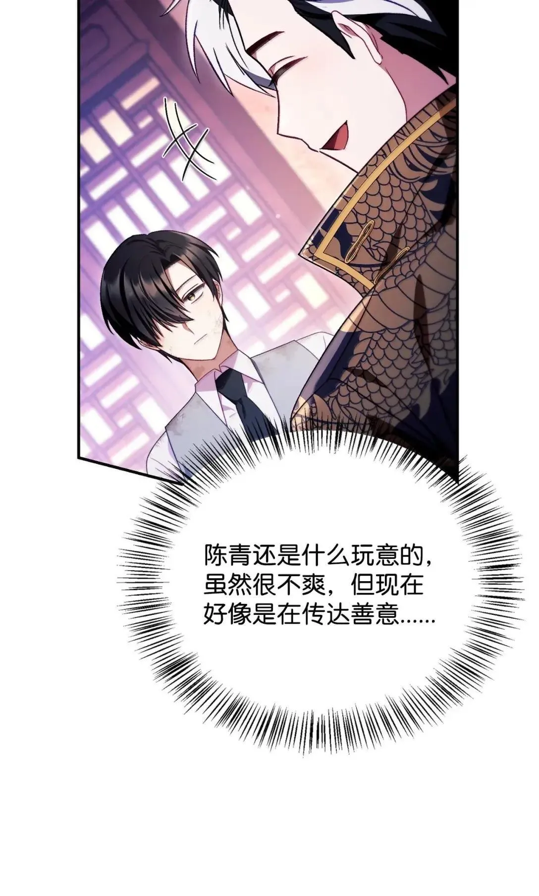 121 军师陈青 第110页