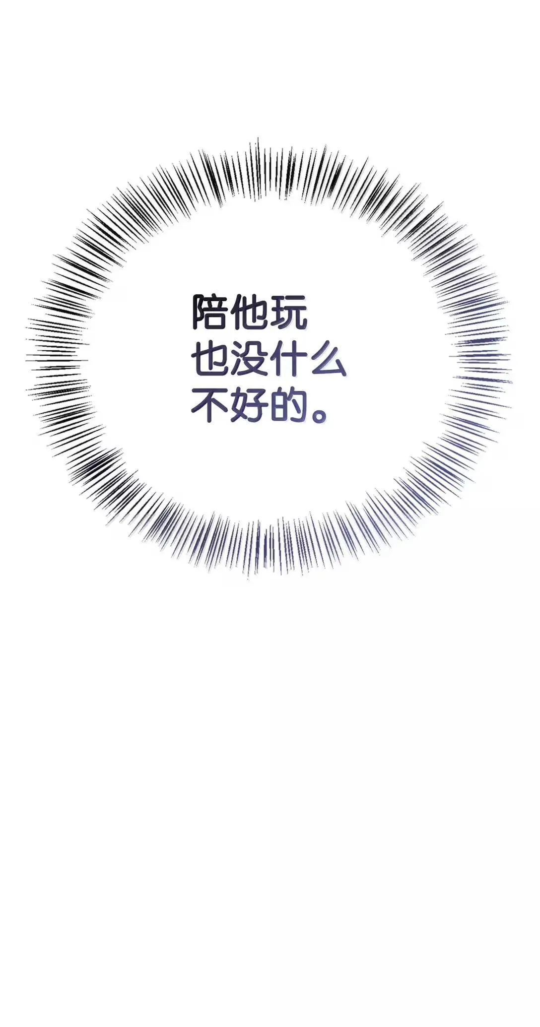 121 军师陈青 第111页