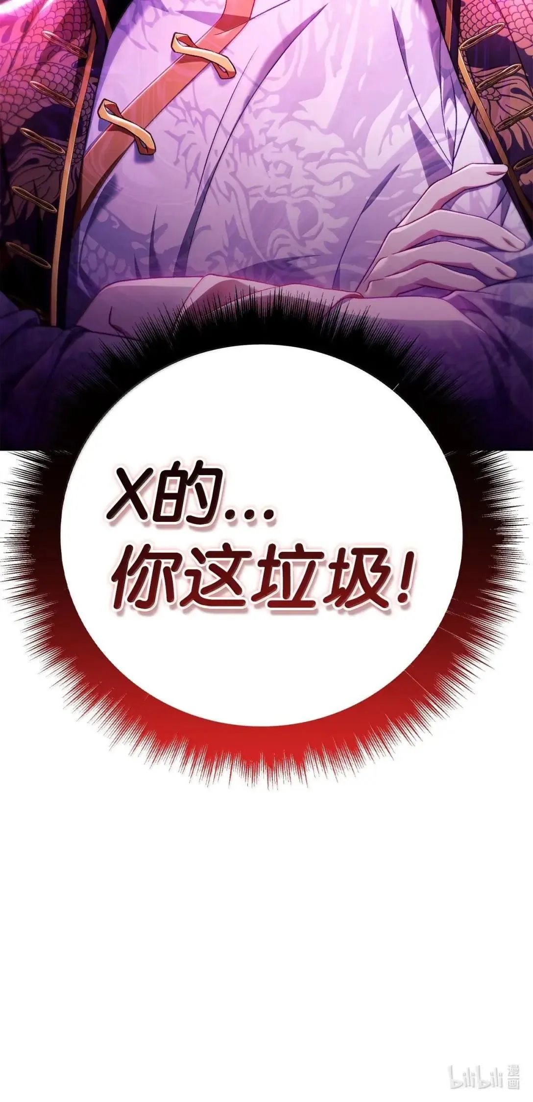 121 军师陈青 第118页