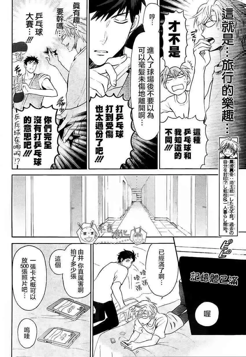 126 欺诈与煽动之恶魔 第10页