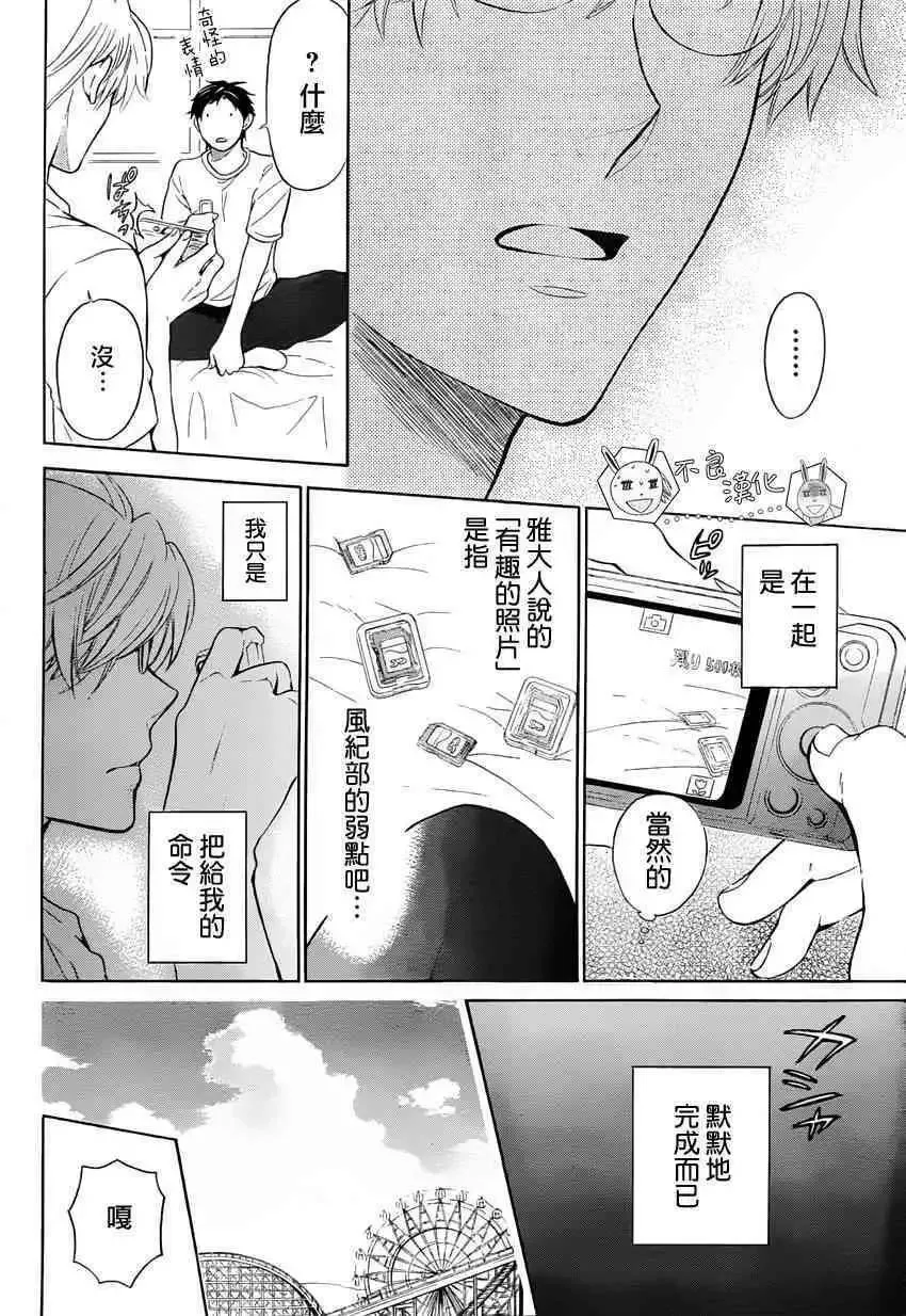 126 欺诈与煽动之恶魔 第12页