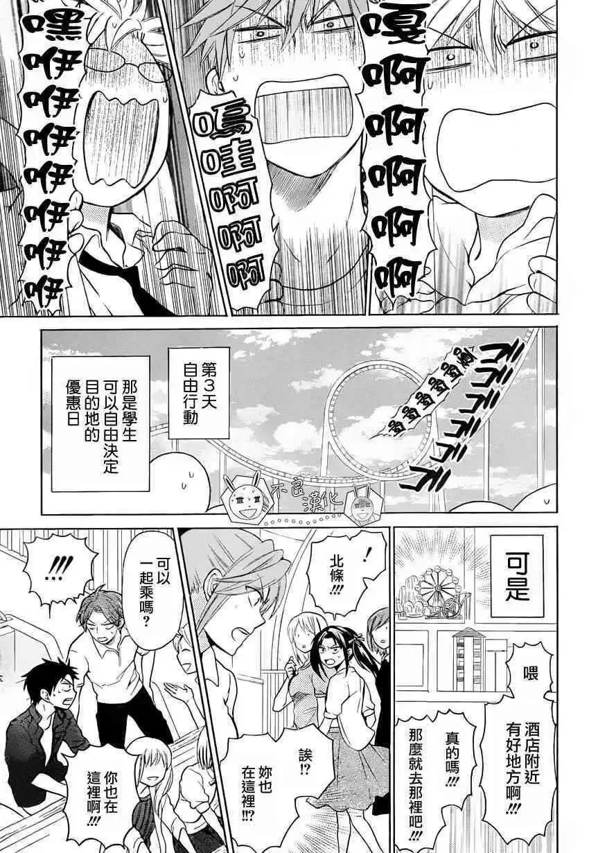 126 欺诈与煽动之恶魔 第13页