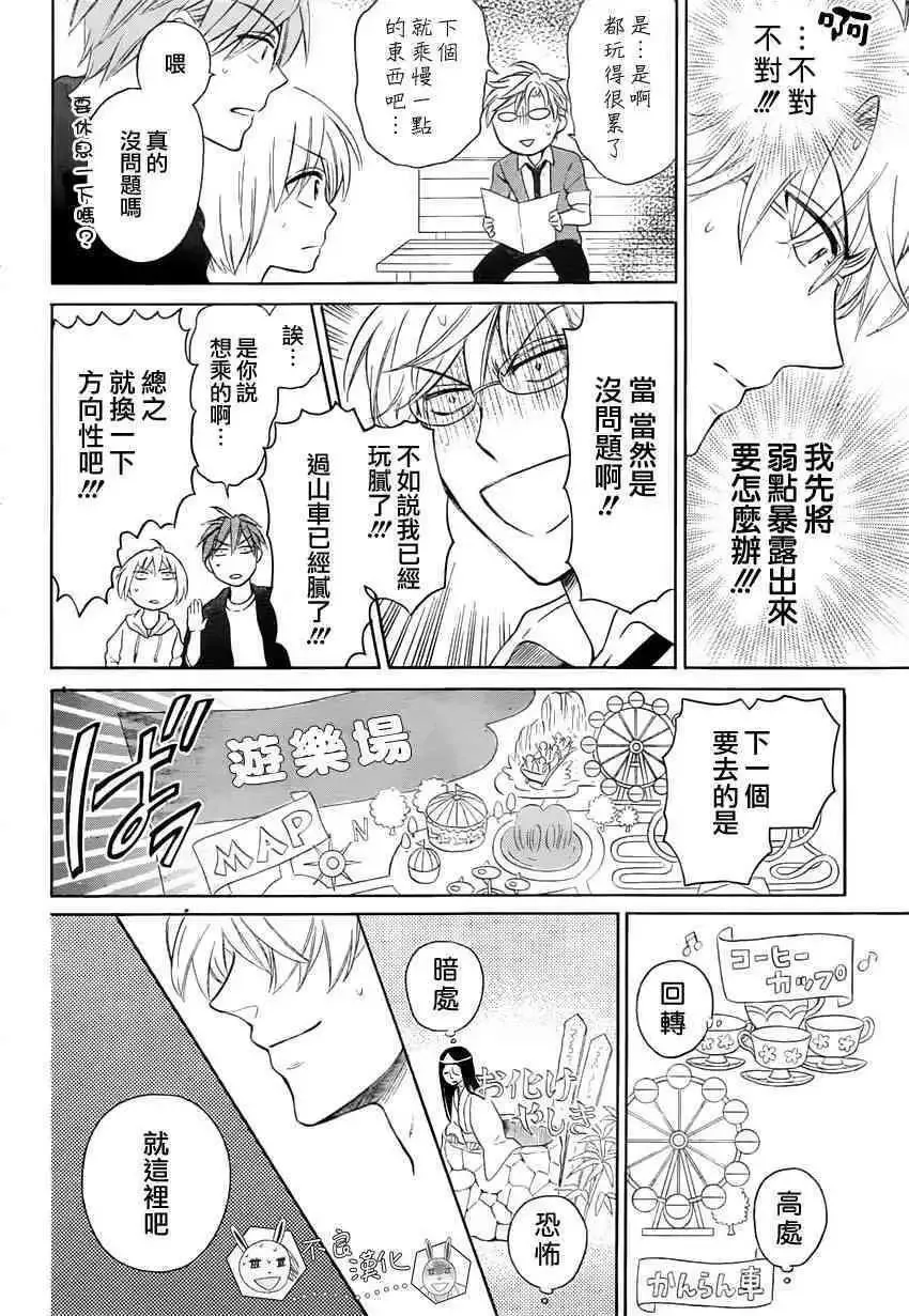 126 欺诈与煽动之恶魔 第16页