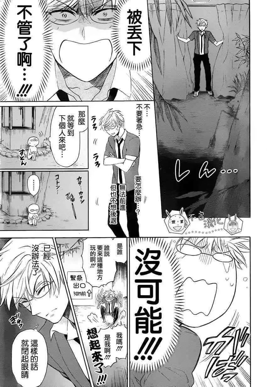 126 欺诈与煽动之恶魔 第19页