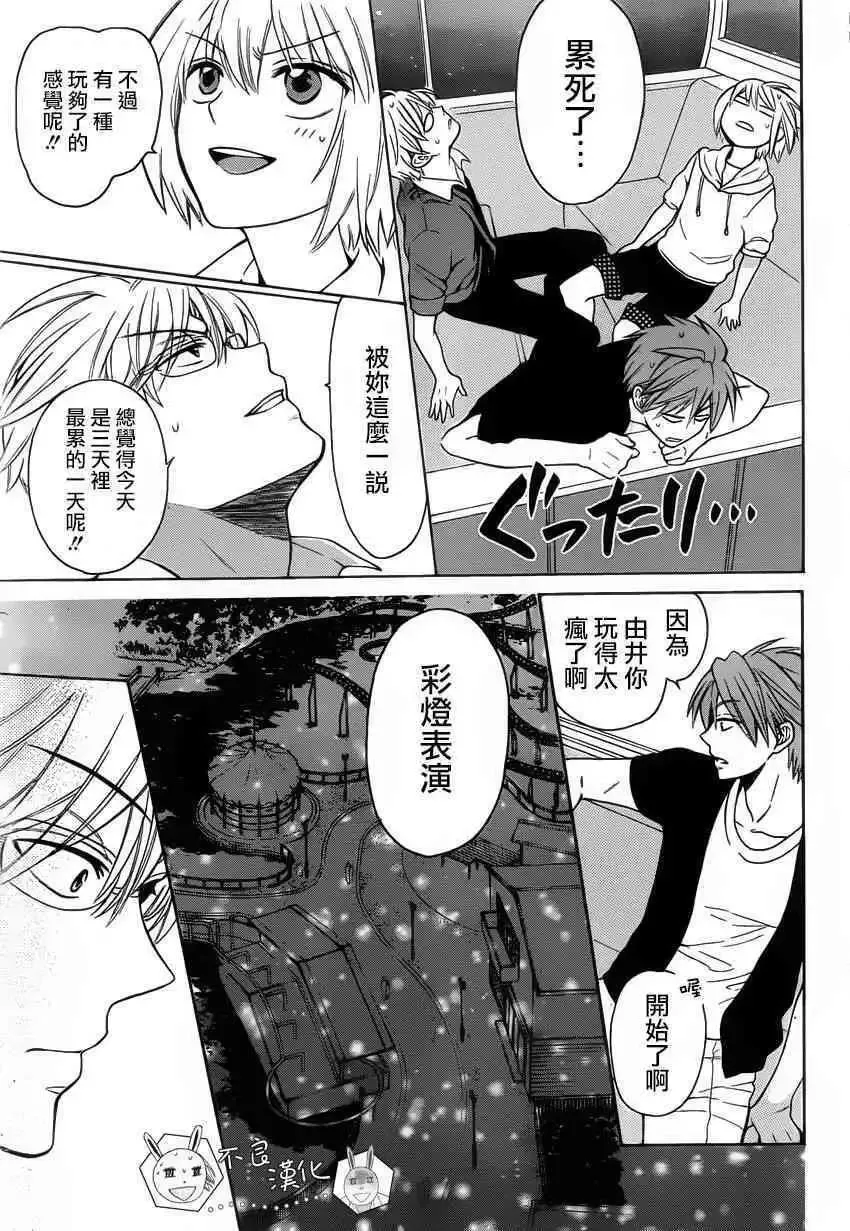 126 欺诈与煽动之恶魔 第23页