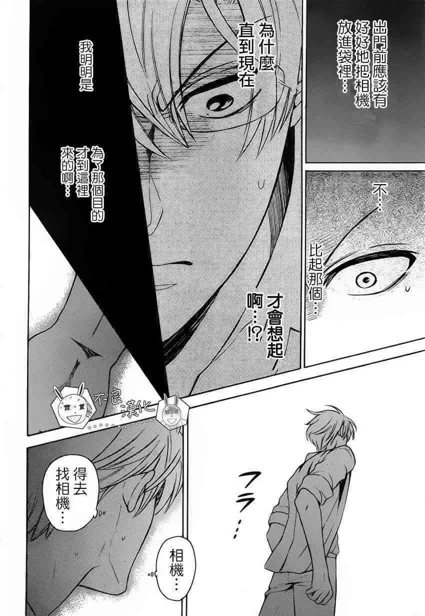 126 欺诈与煽动之恶魔 第26页