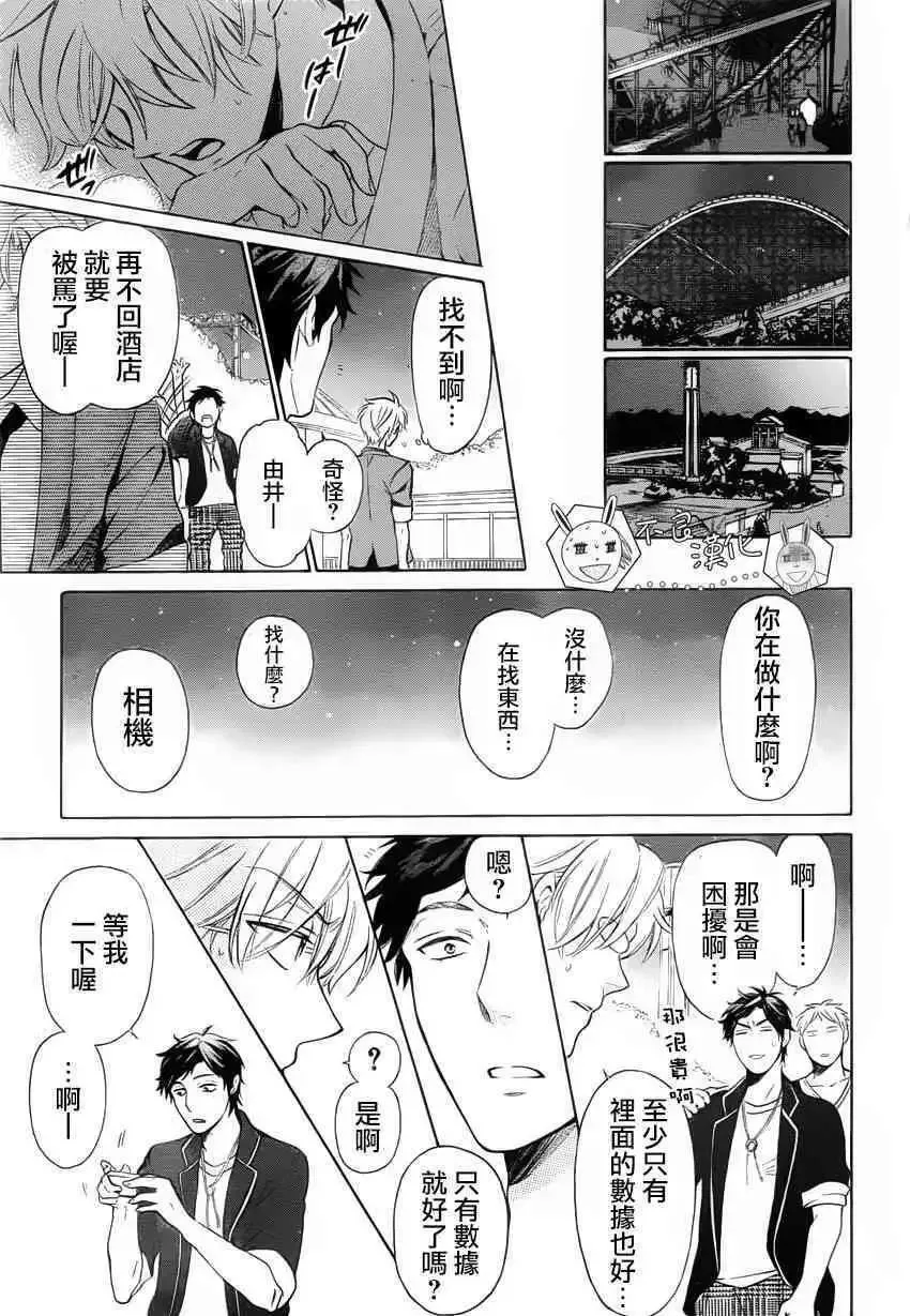 126 欺诈与煽动之恶魔 第27页