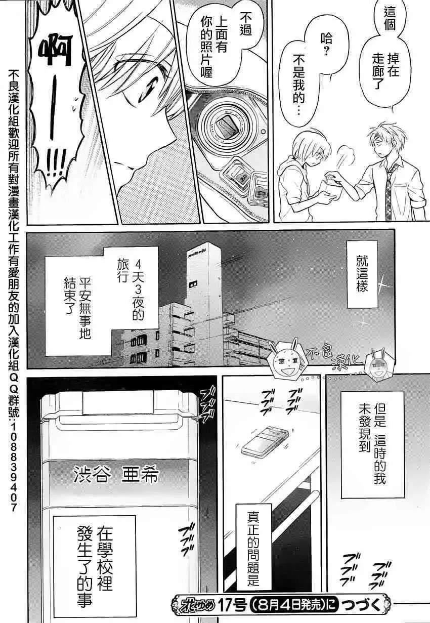 126 欺诈与煽动之恶魔 第30页