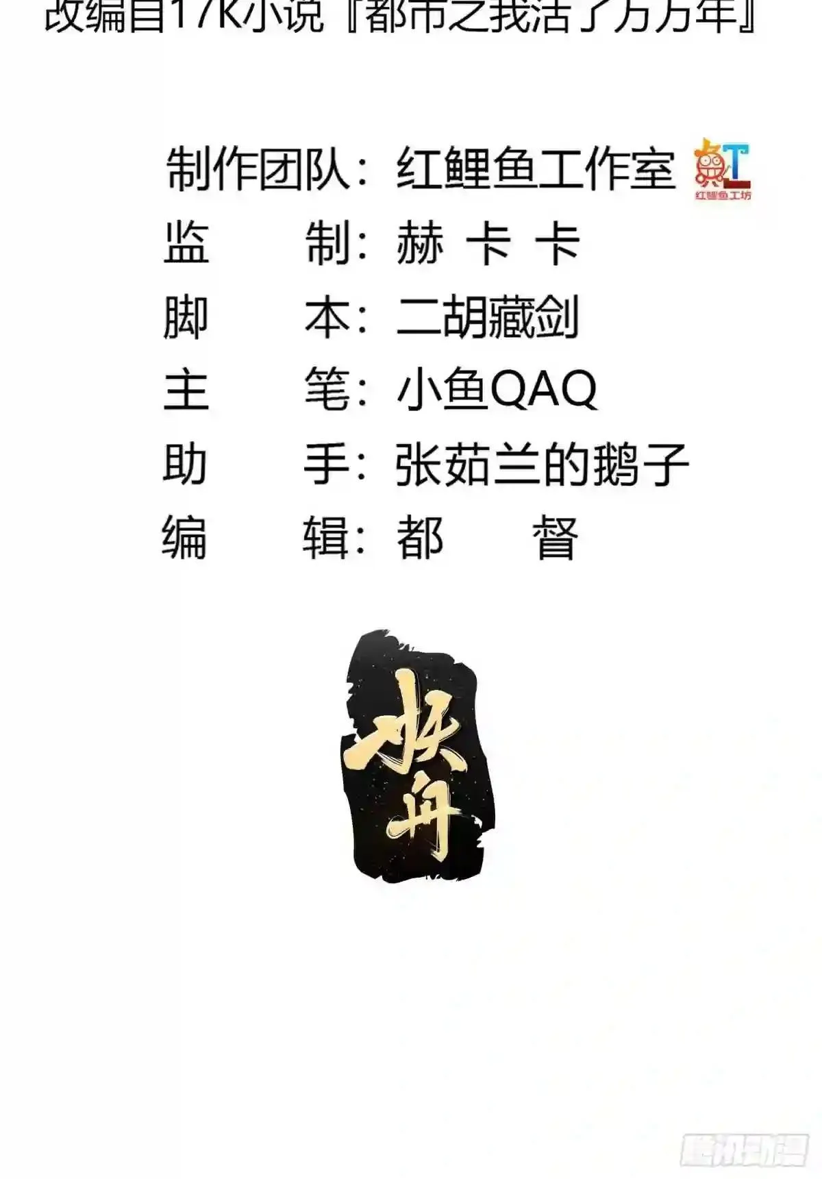 126 欺诈与煽动之恶魔 第33页