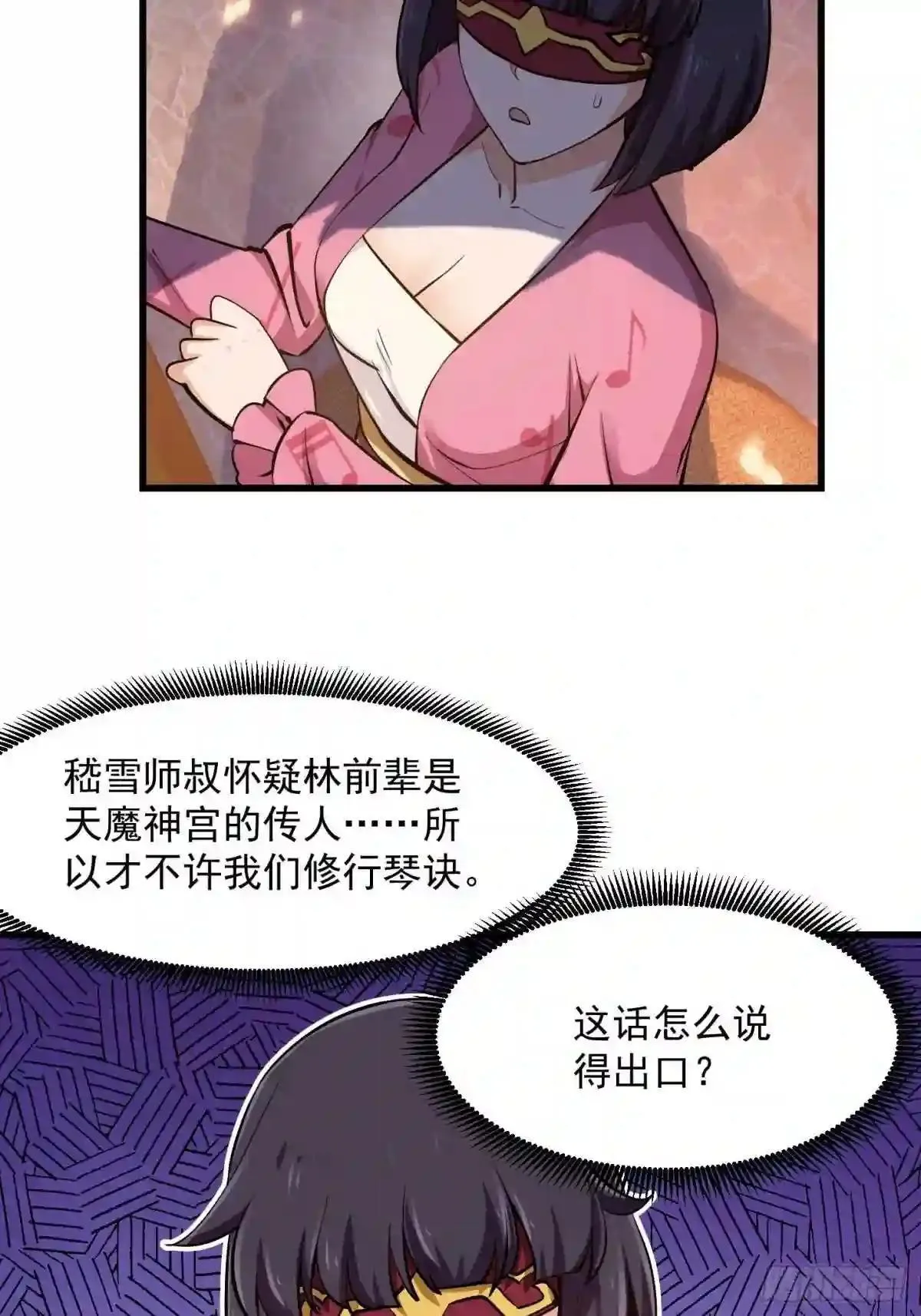 127 与恶魔的交易 第7页