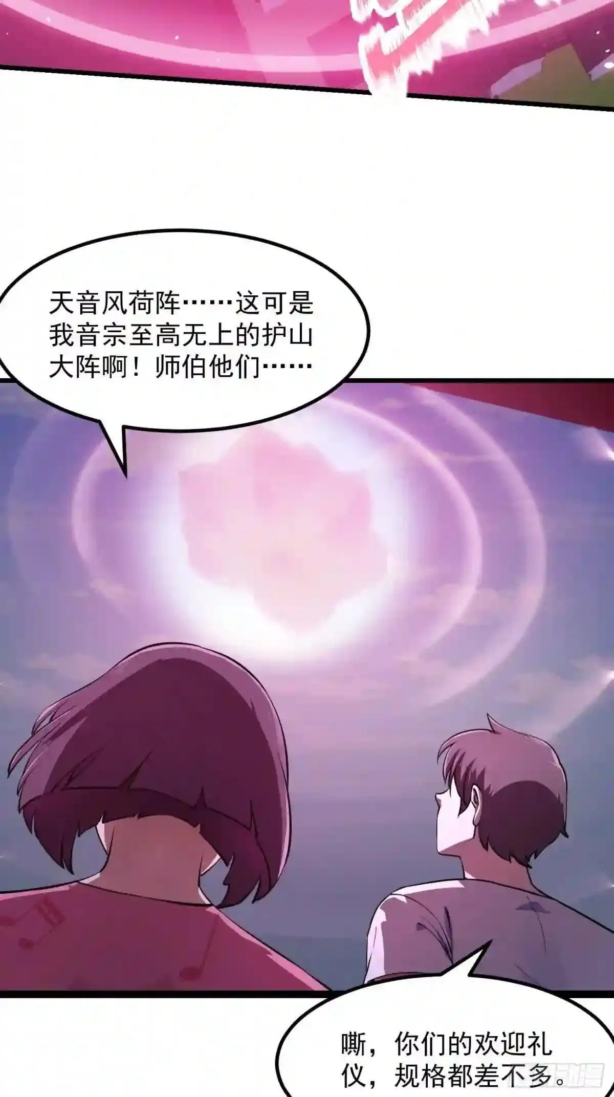 127 与恶魔的交易 第14页