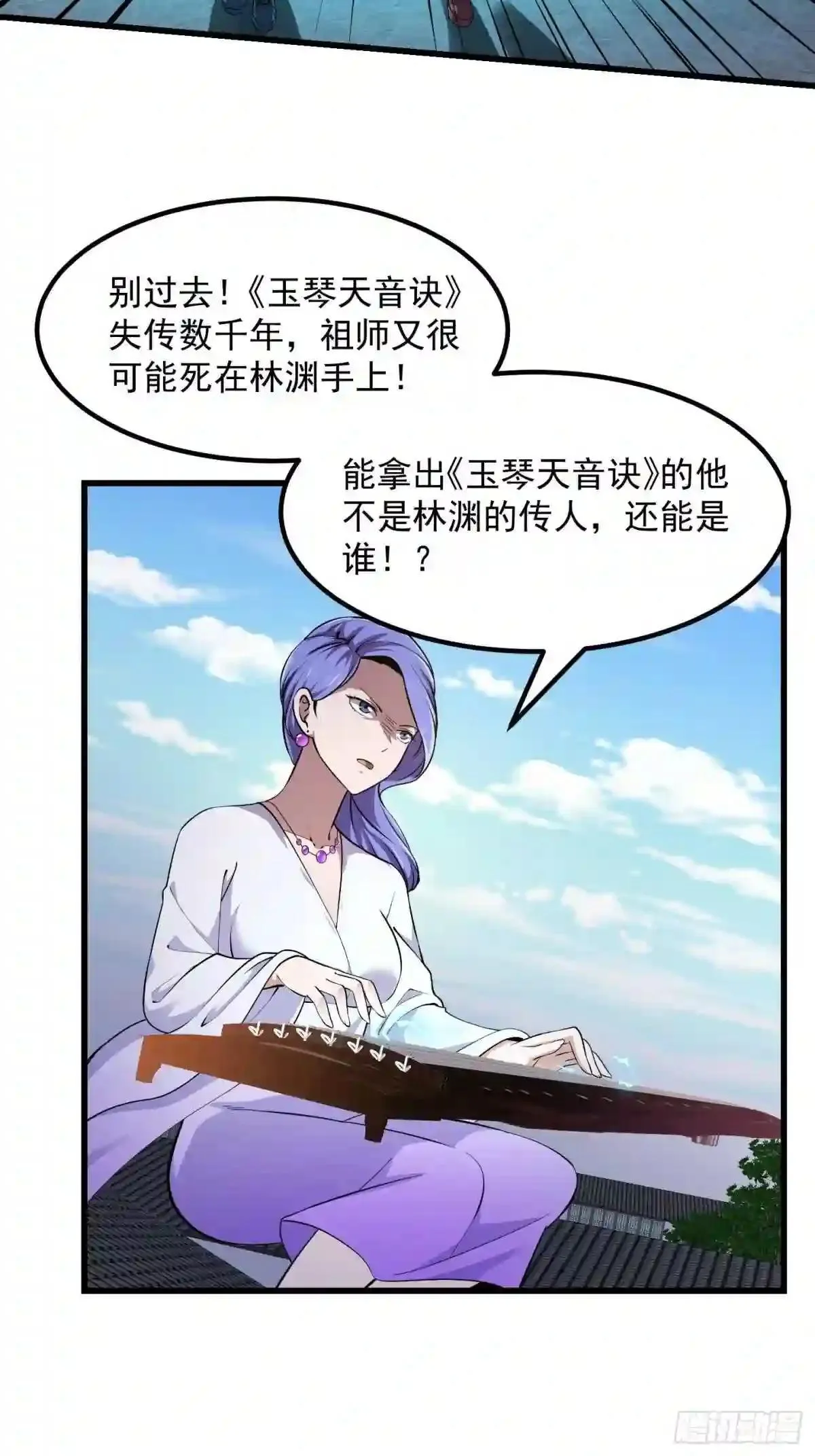 127 与恶魔的交易 第20页