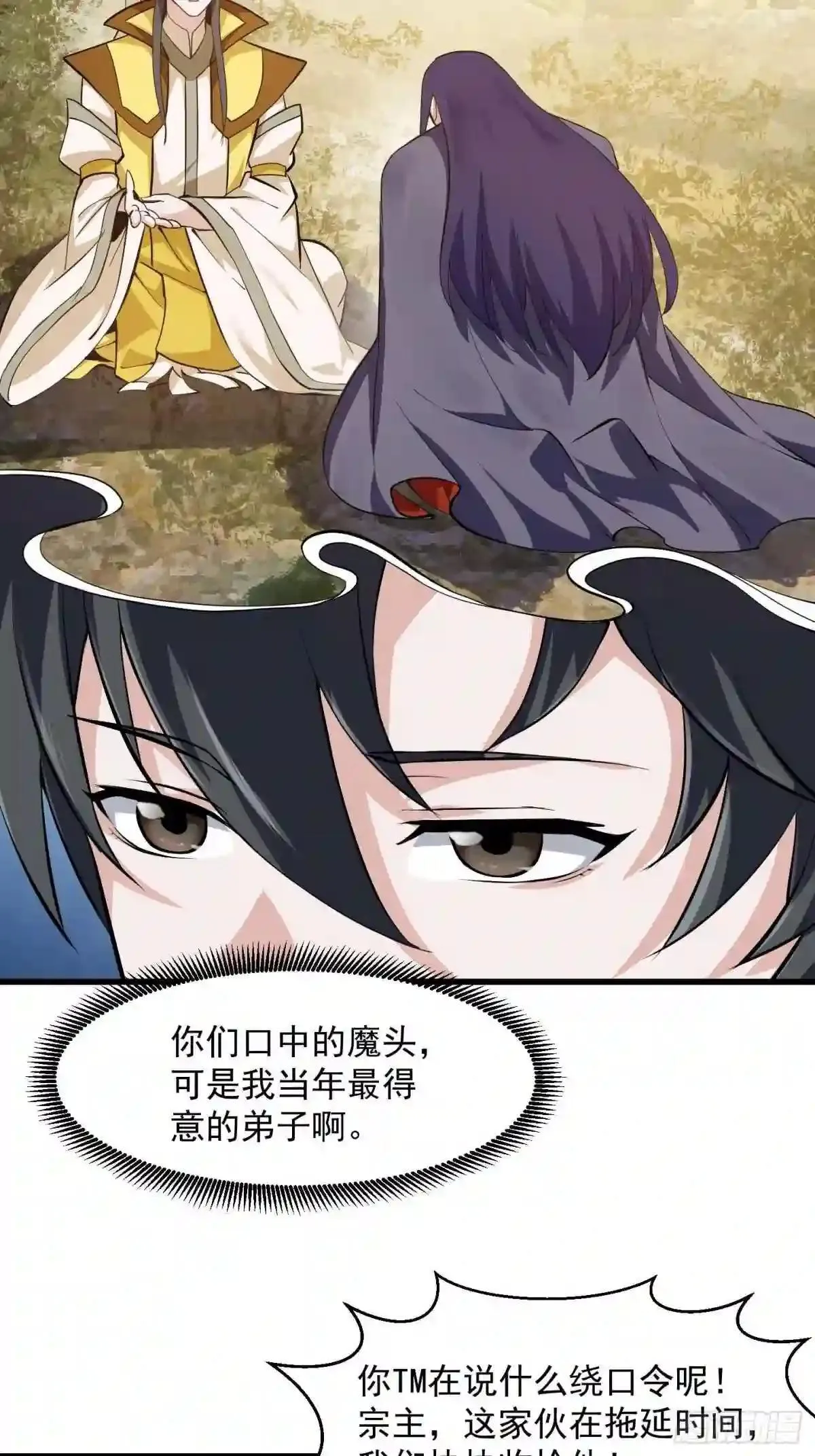 127 与恶魔的交易 第25页