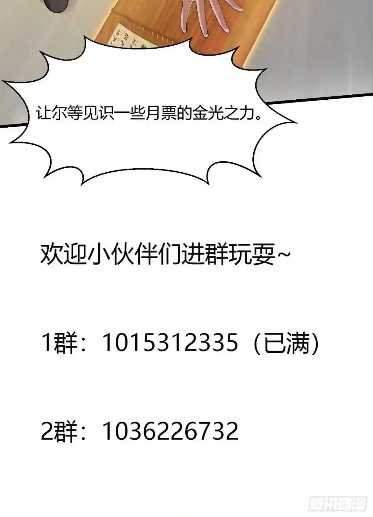 127 与恶魔的交易 第41页