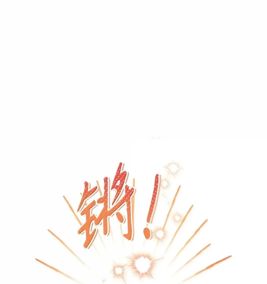124 末日白船 第1页