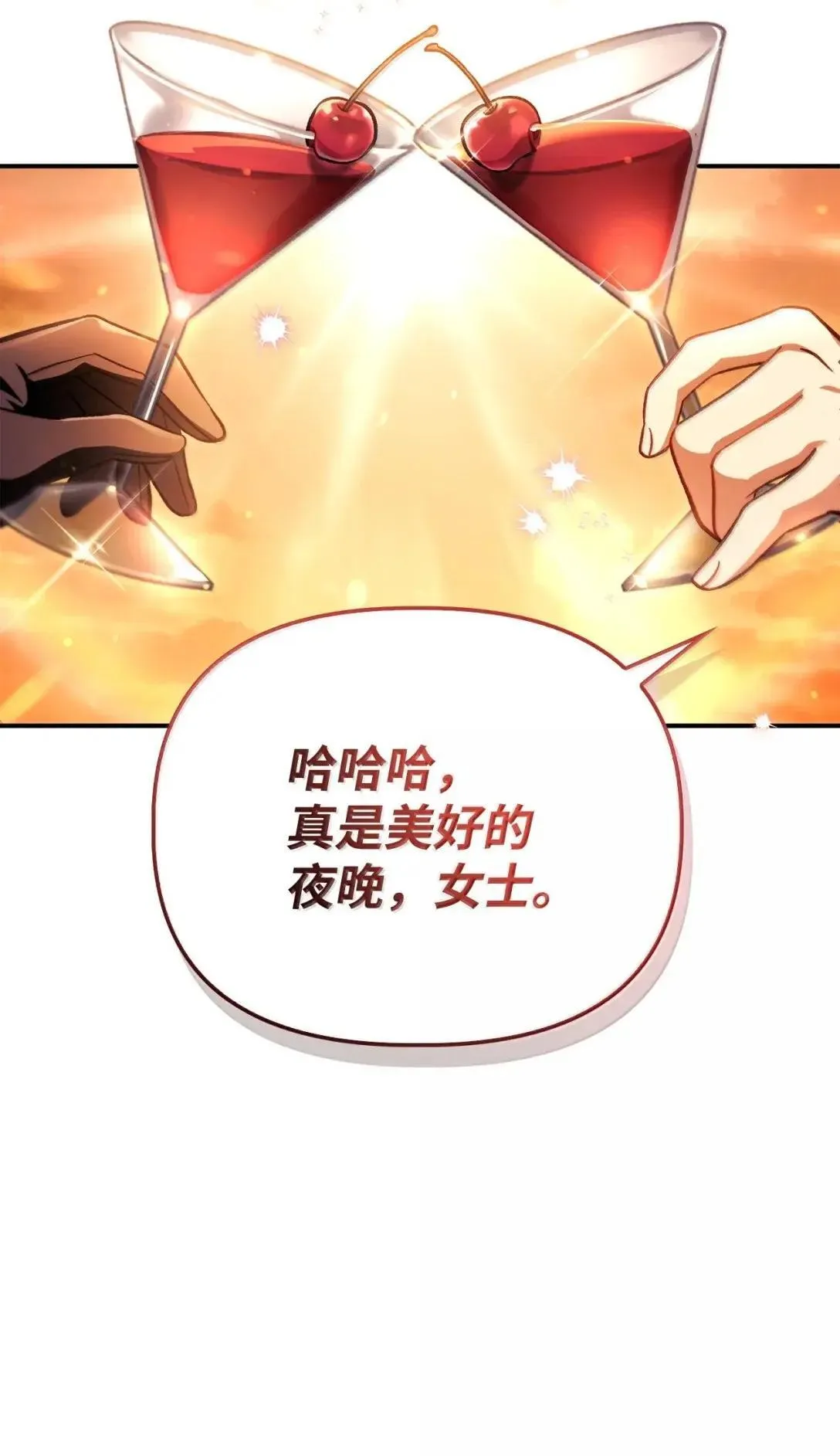 124 末日白船 第2页