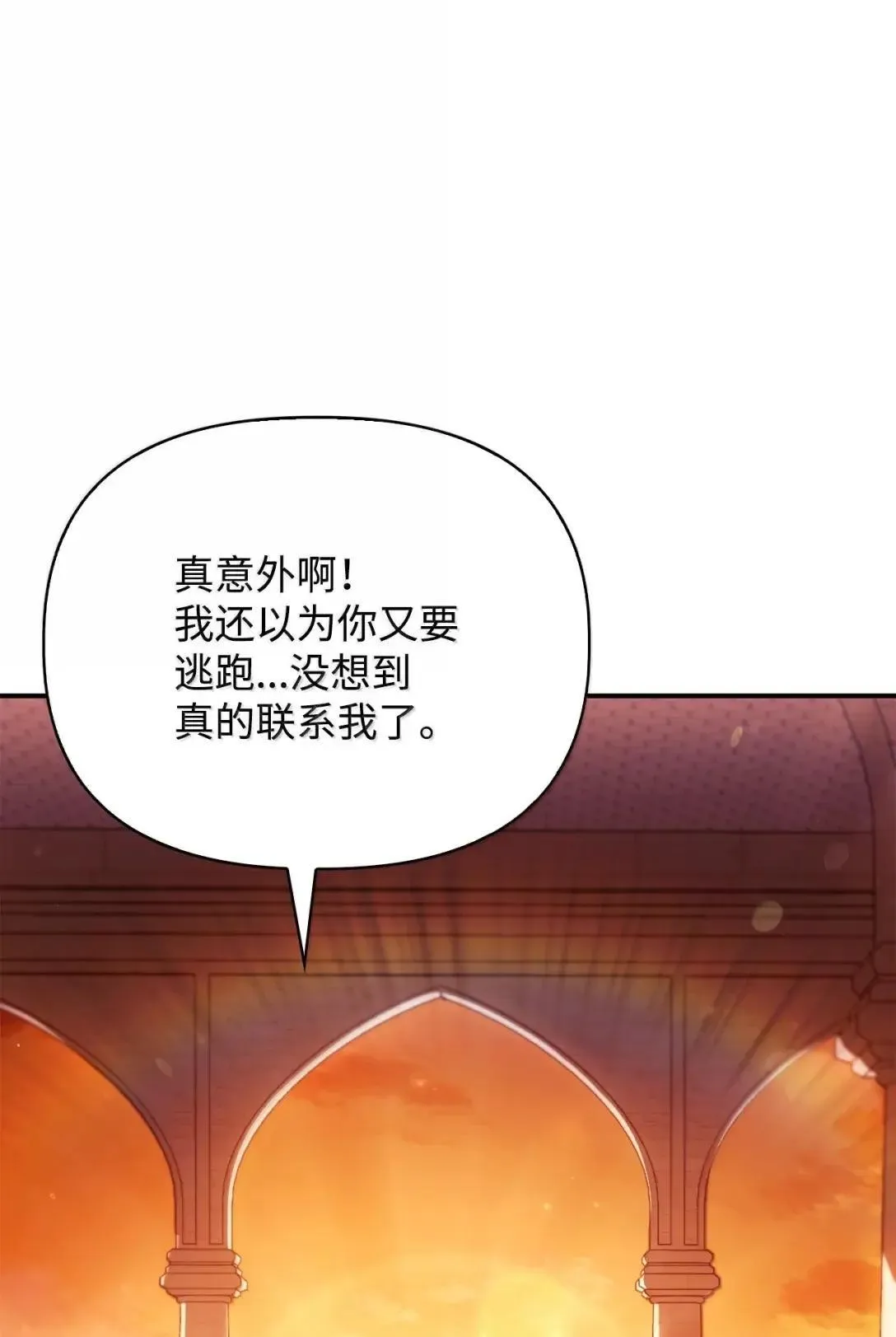 124 末日白船 第3页
