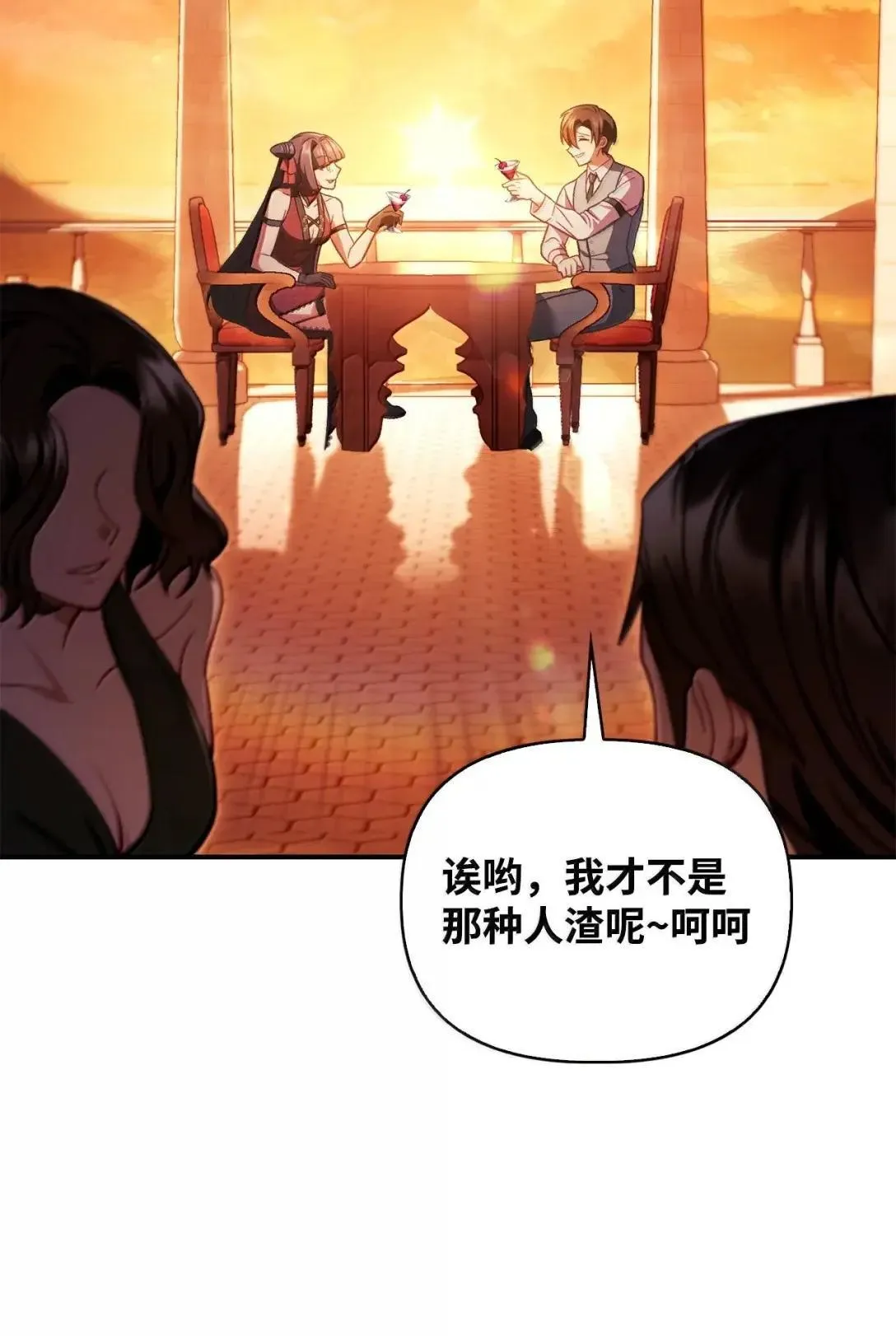 124 末日白船 第4页