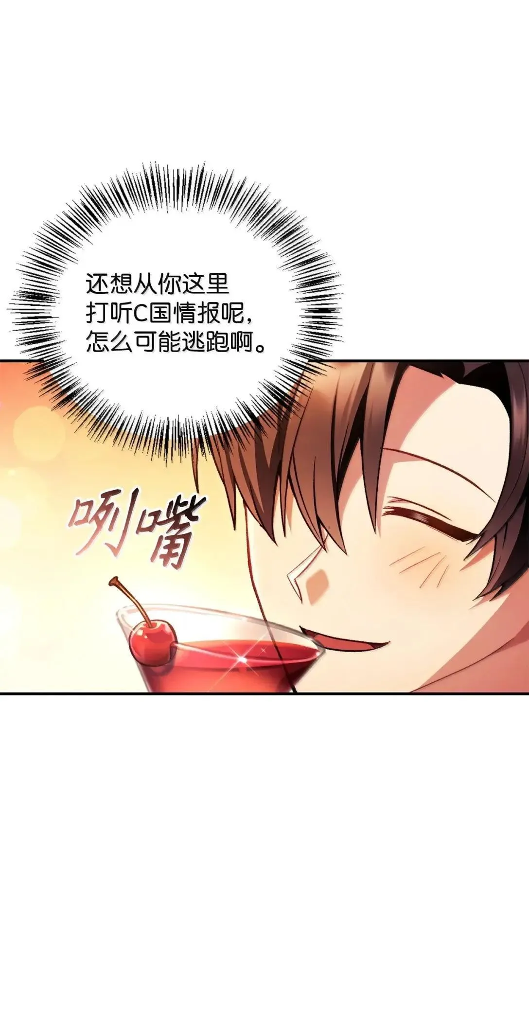 124 末日白船 第5页