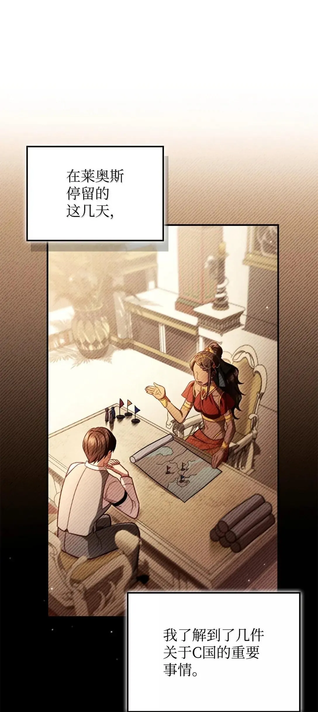 124 末日白船 第6页