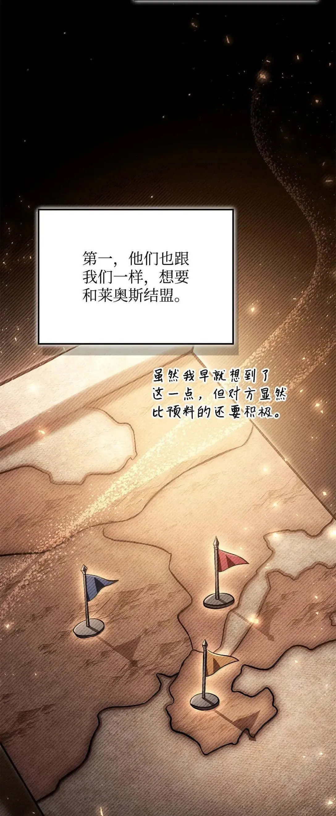 124 末日白船 第7页