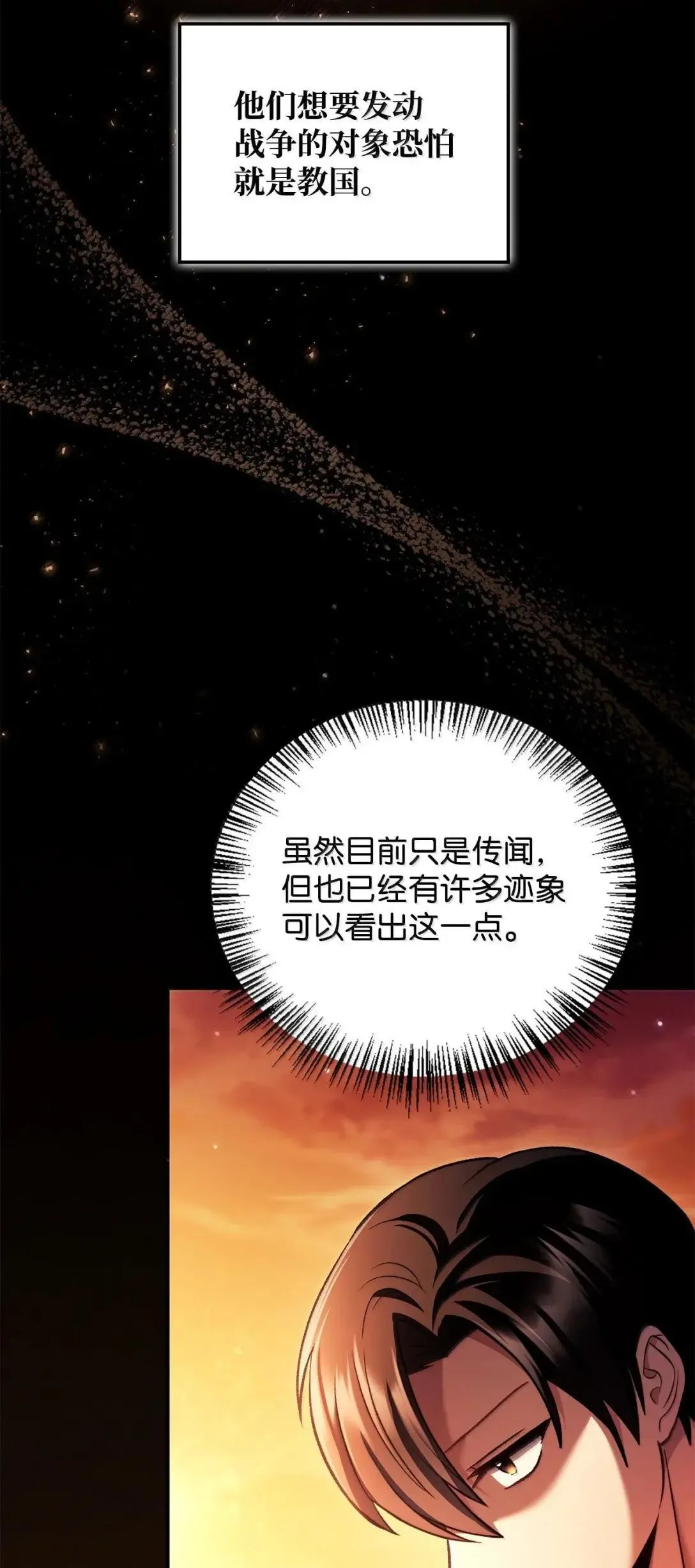 124 末日白船 第10页