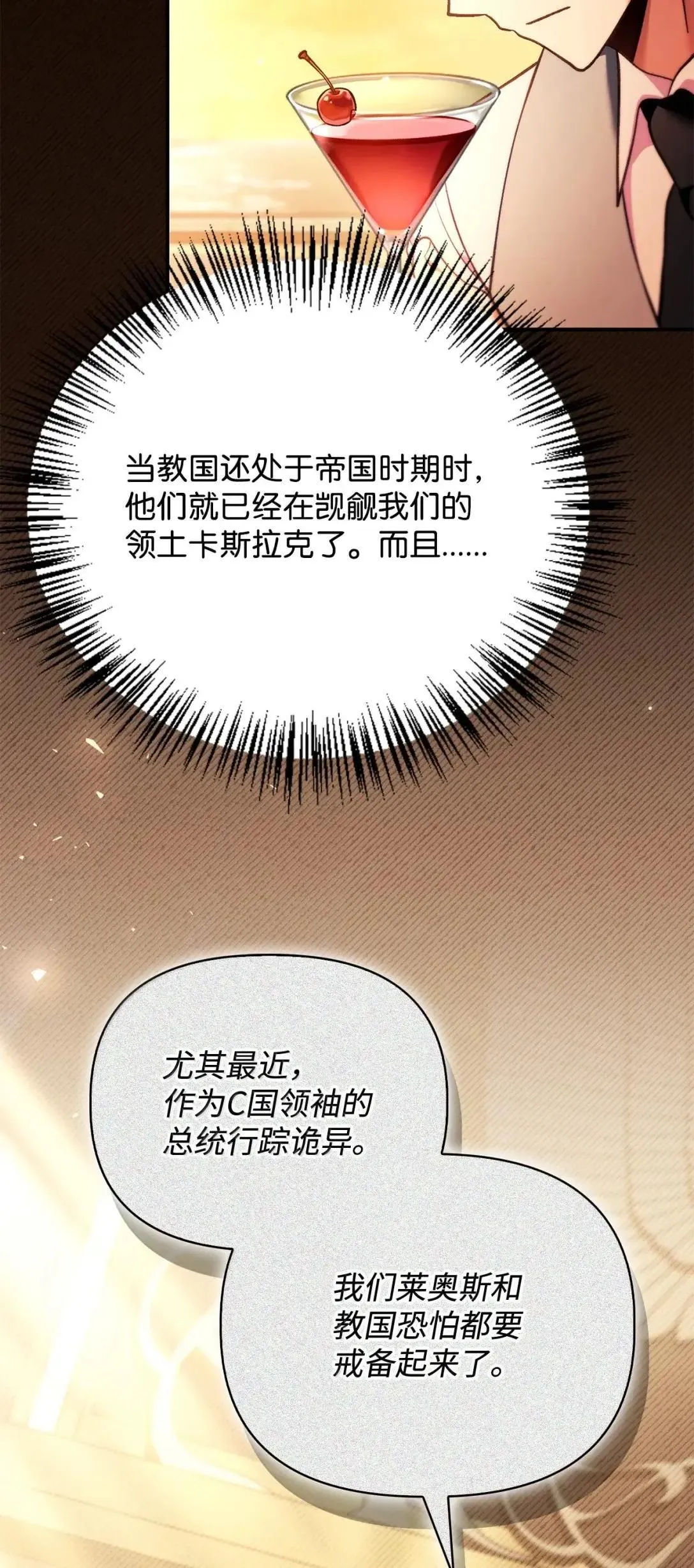 124 末日白船 第11页