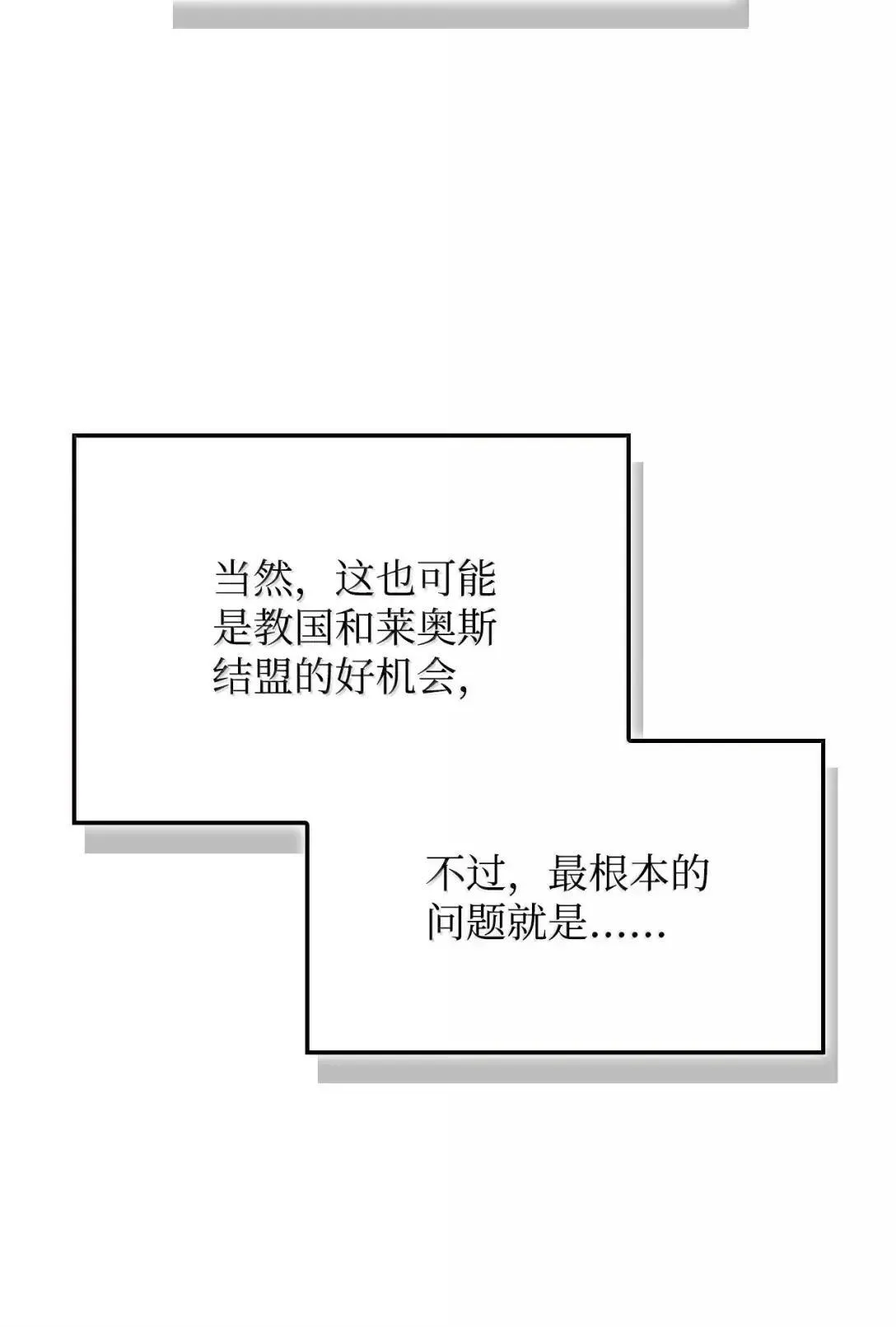 124 末日白船 第13页