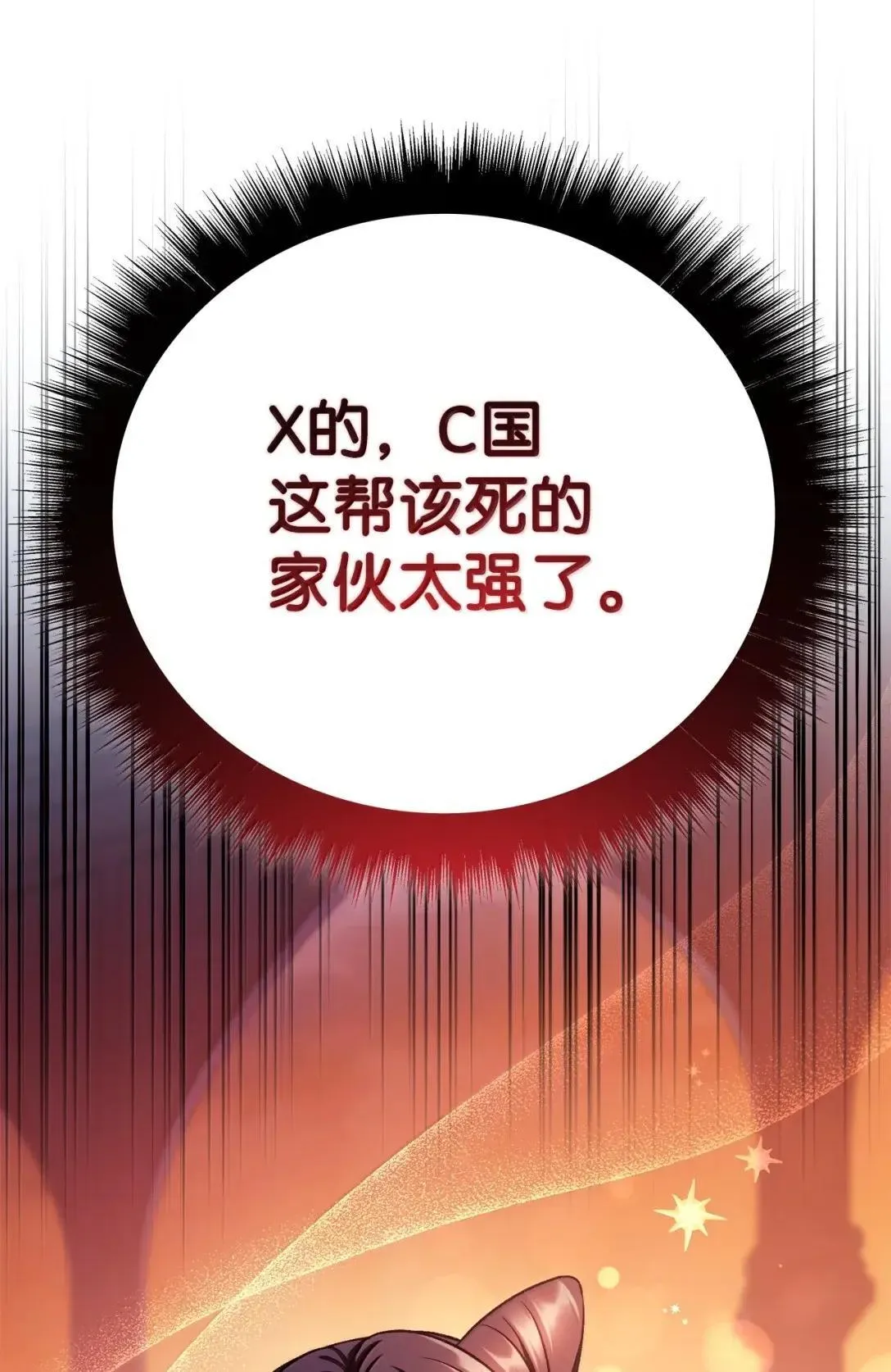124 末日白船 第14页