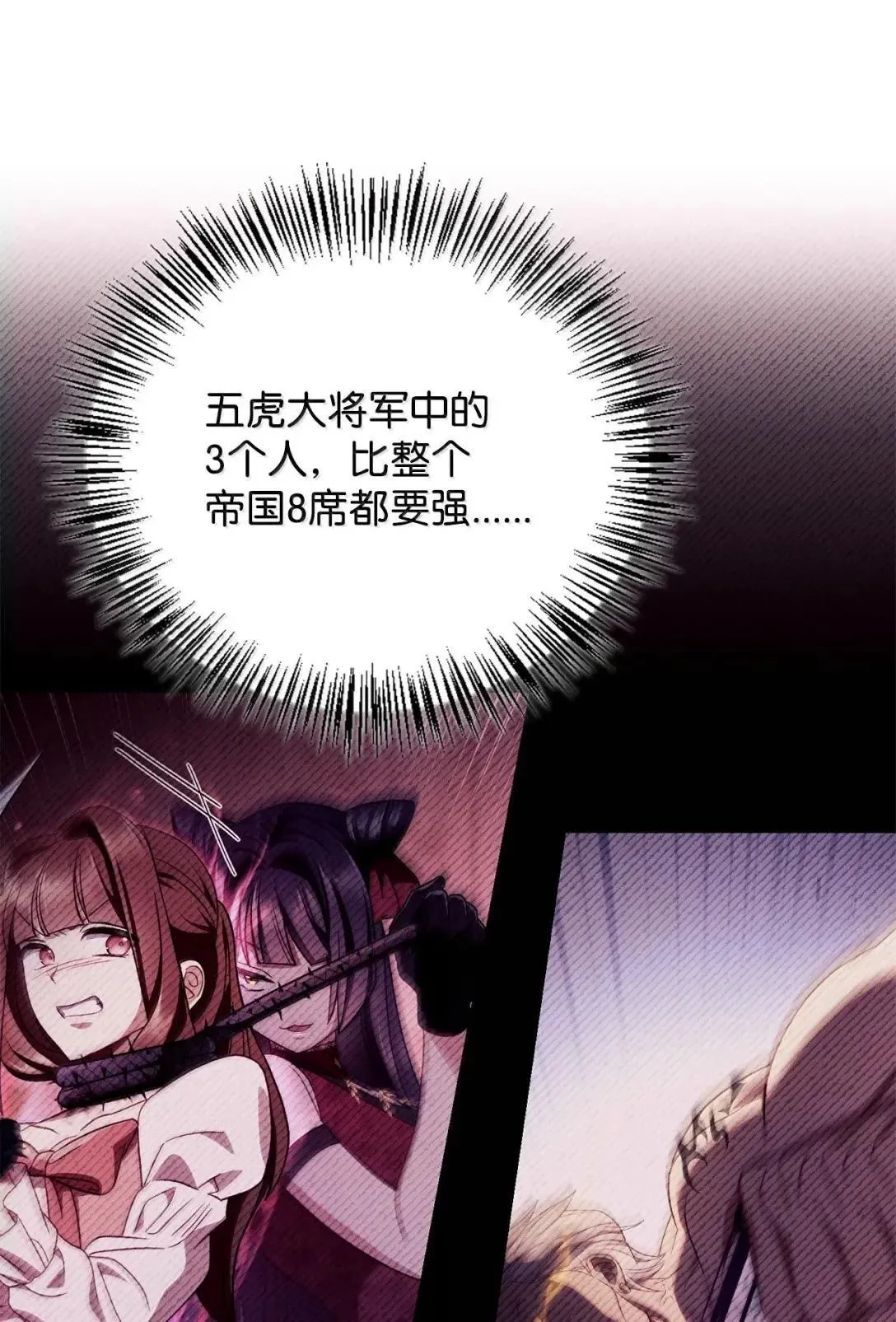 124 末日白船 第16页