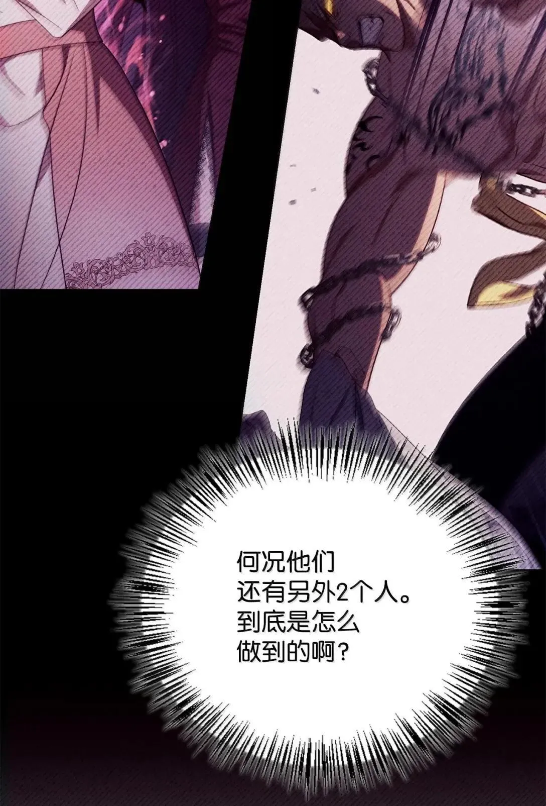 124 末日白船 第17页