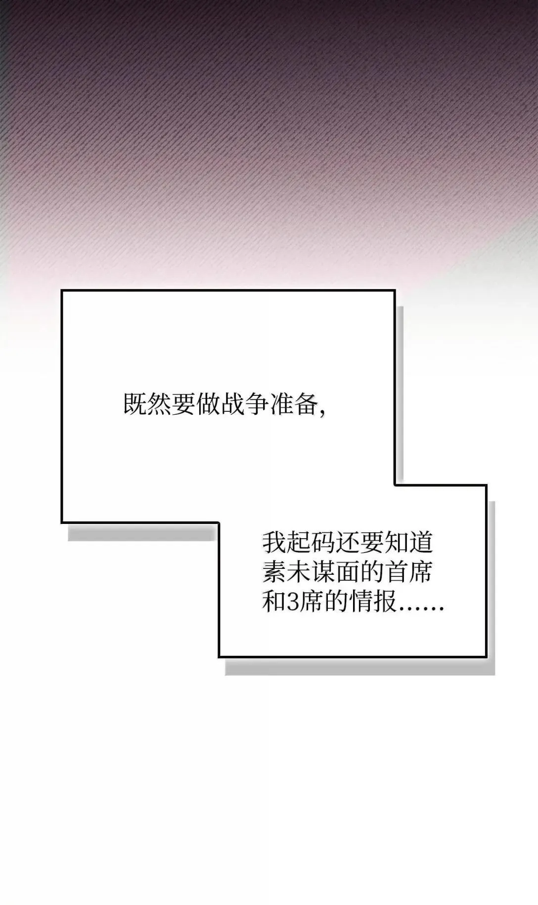 124 末日白船 第18页