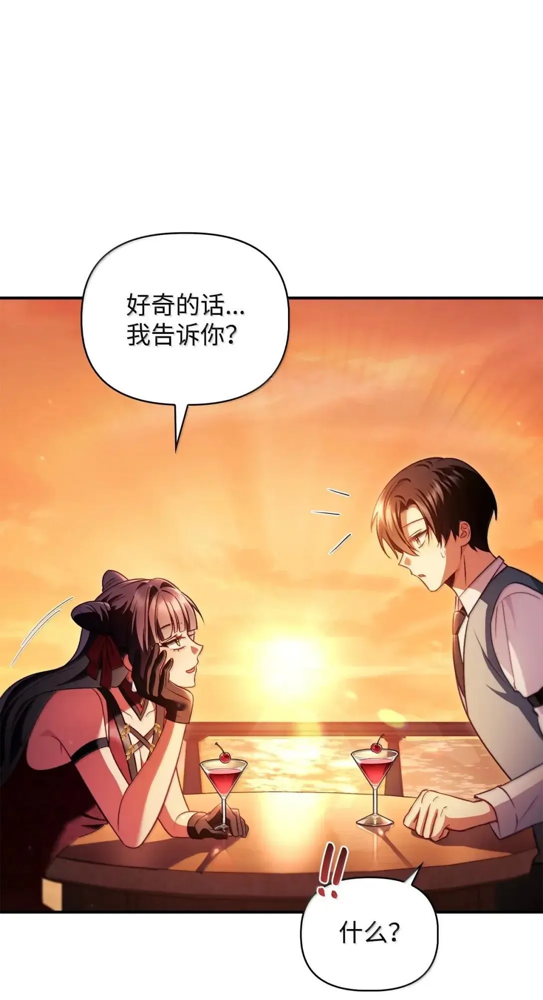 124 末日白船 第19页