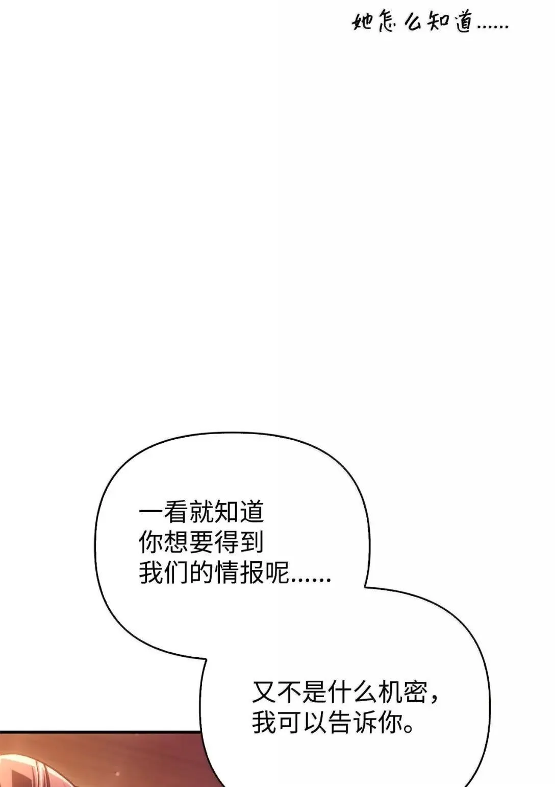 124 末日白船 第20页