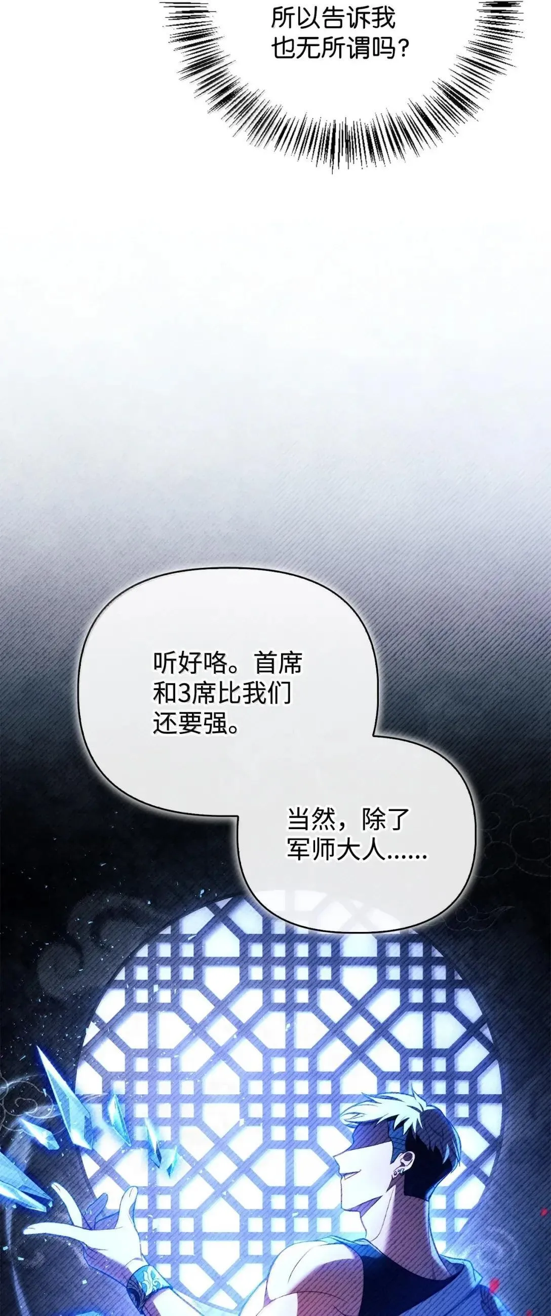124 末日白船 第22页