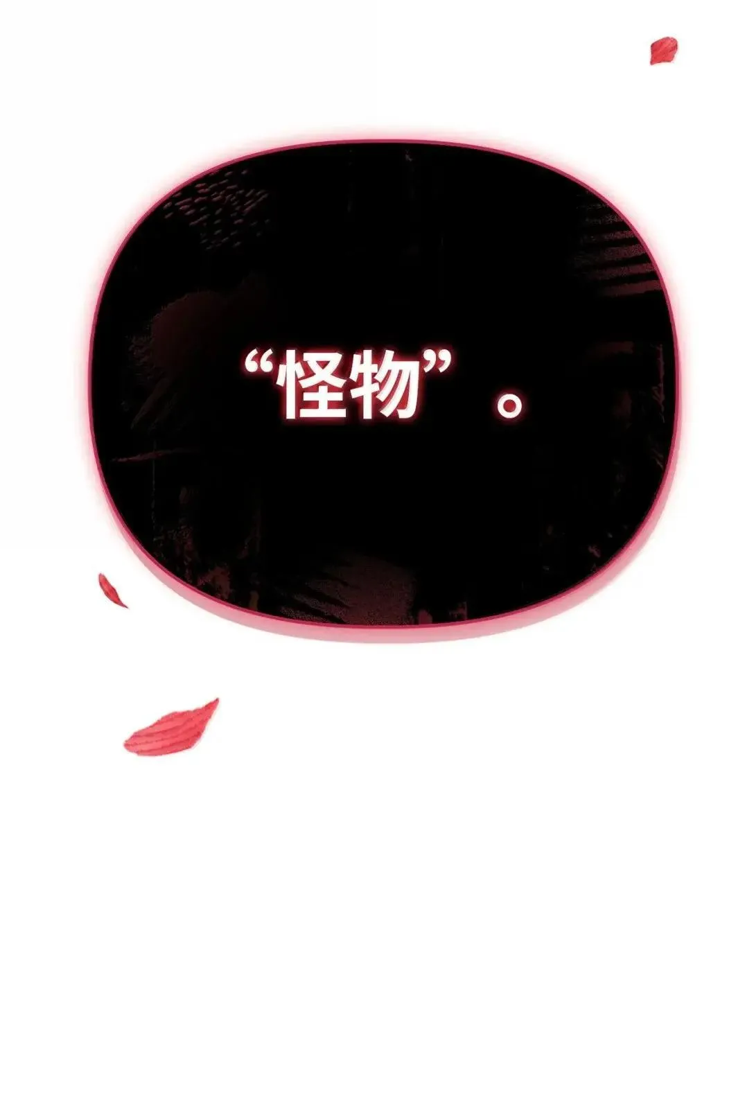 124 末日白船 第24页