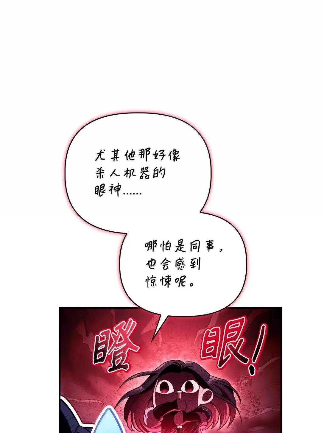 124 末日白船 第25页