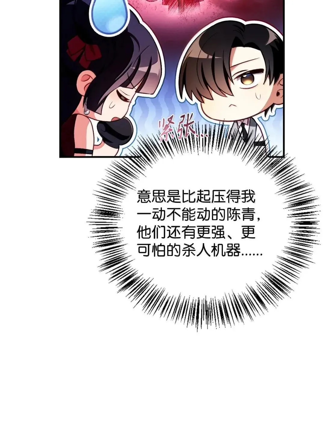 124 末日白船 第26页