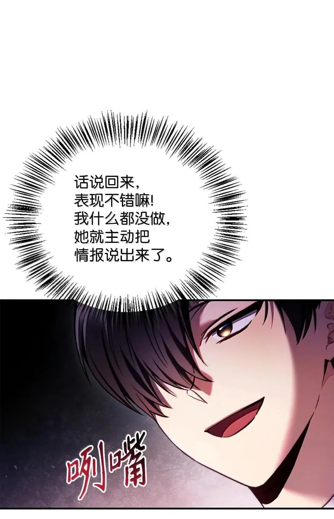 124 末日白船 第27页