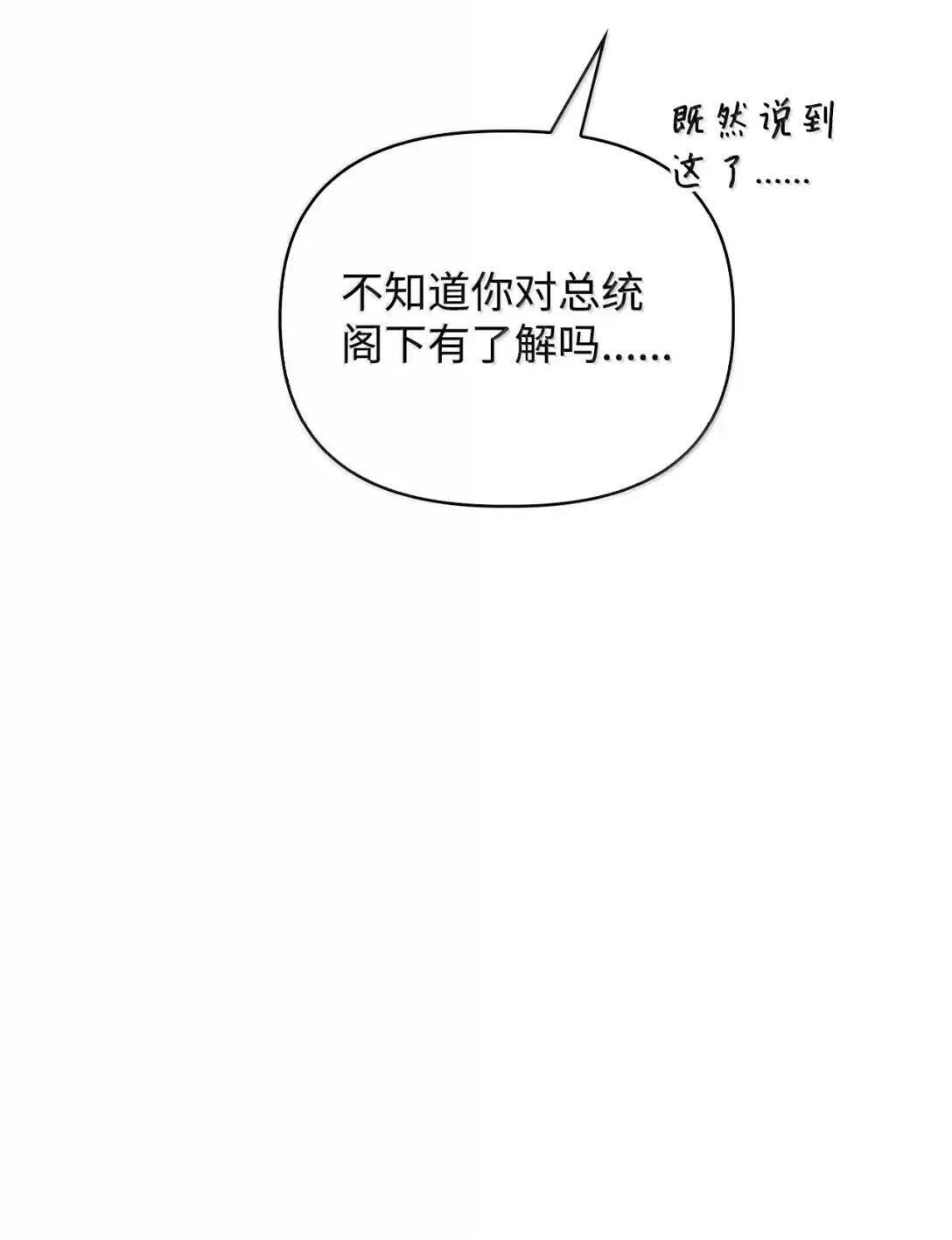 124 末日白船 第28页