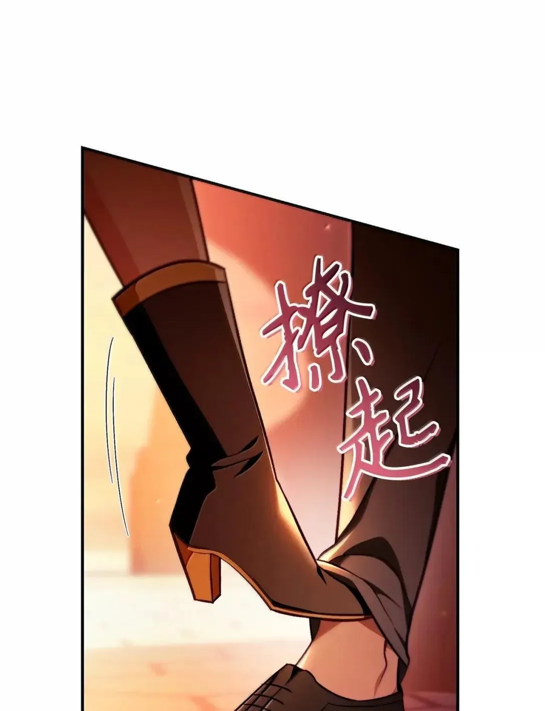 124 末日白船 第29页