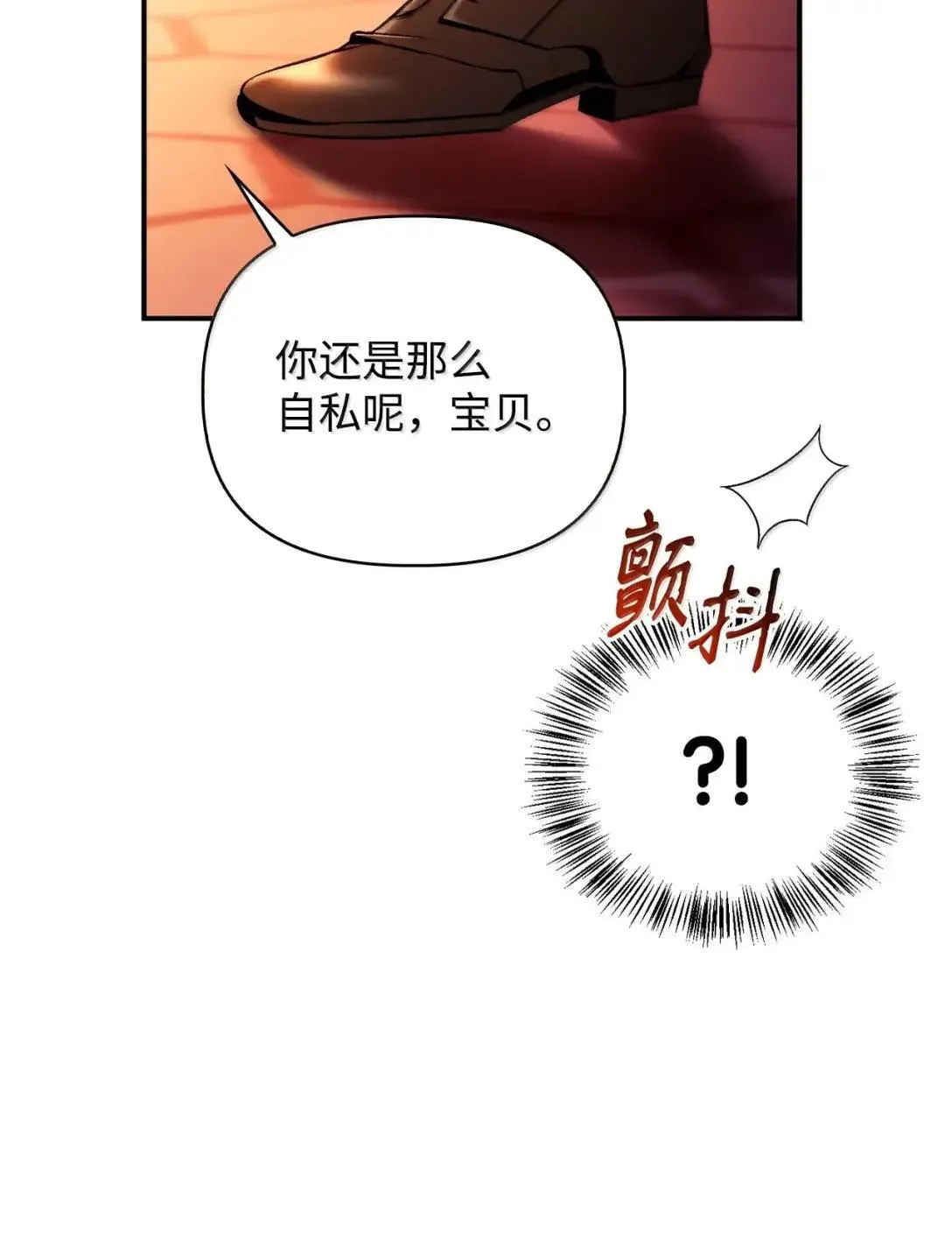 124 末日白船 第30页