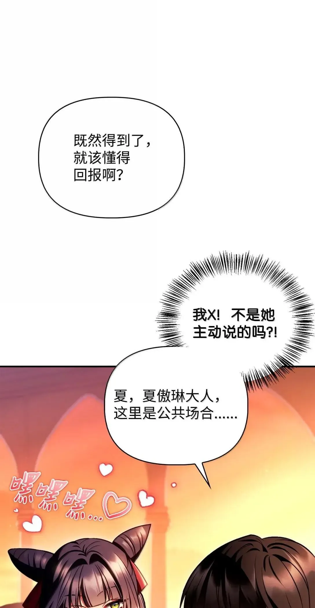 124 末日白船 第31页