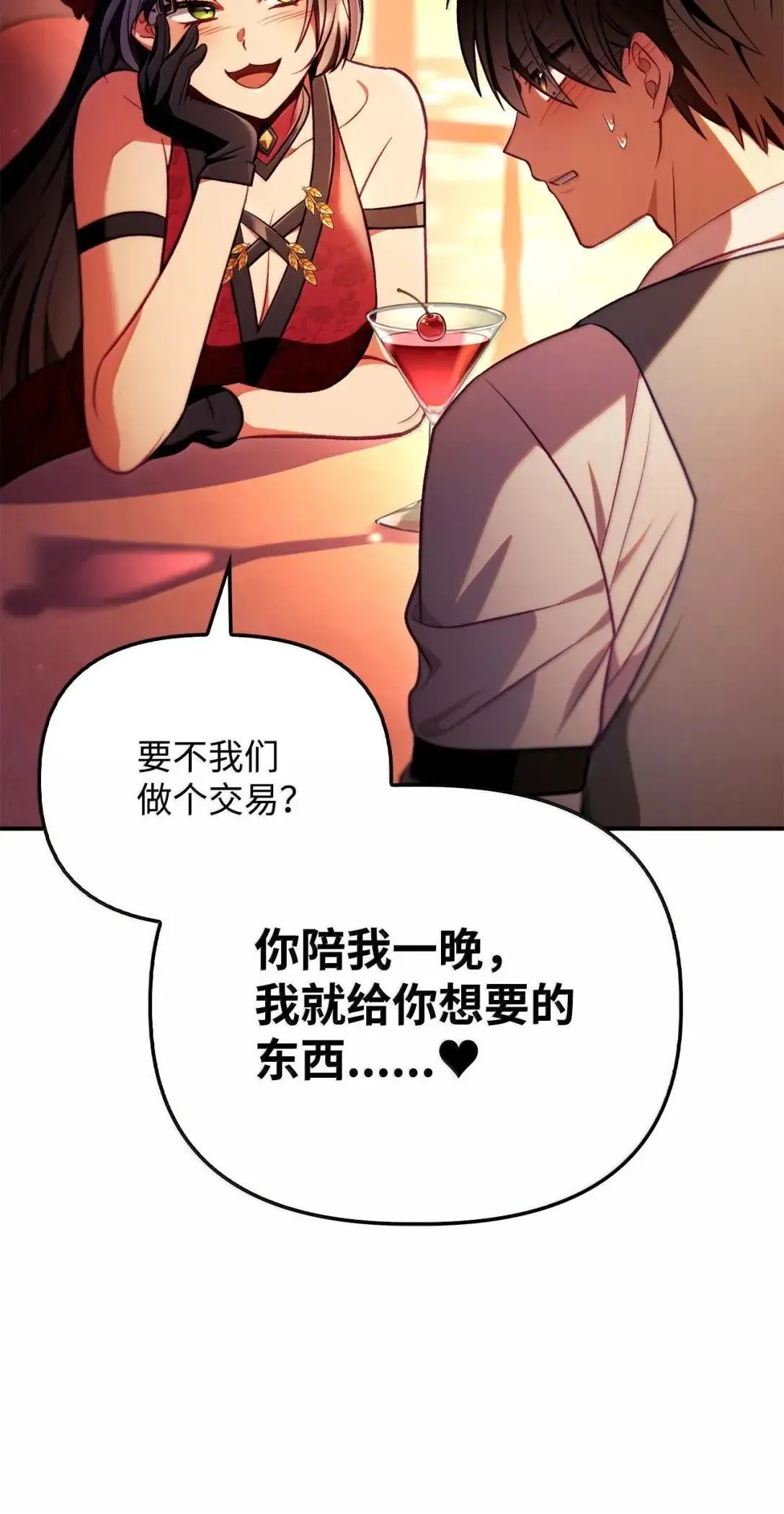 124 末日白船 第32页