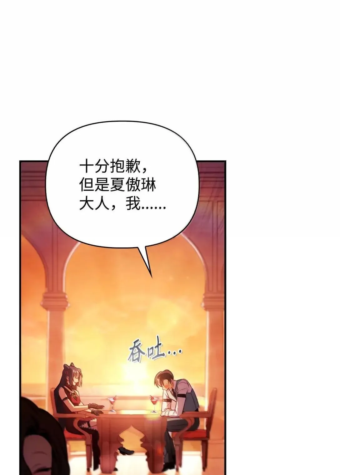 124 末日白船 第35页