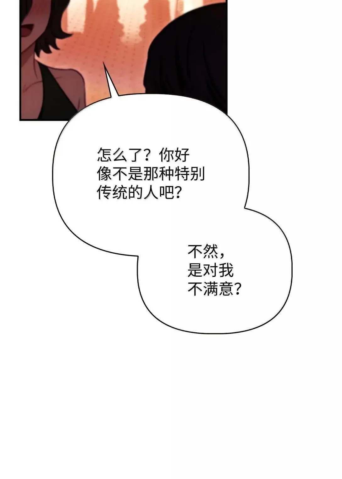 124 末日白船 第36页