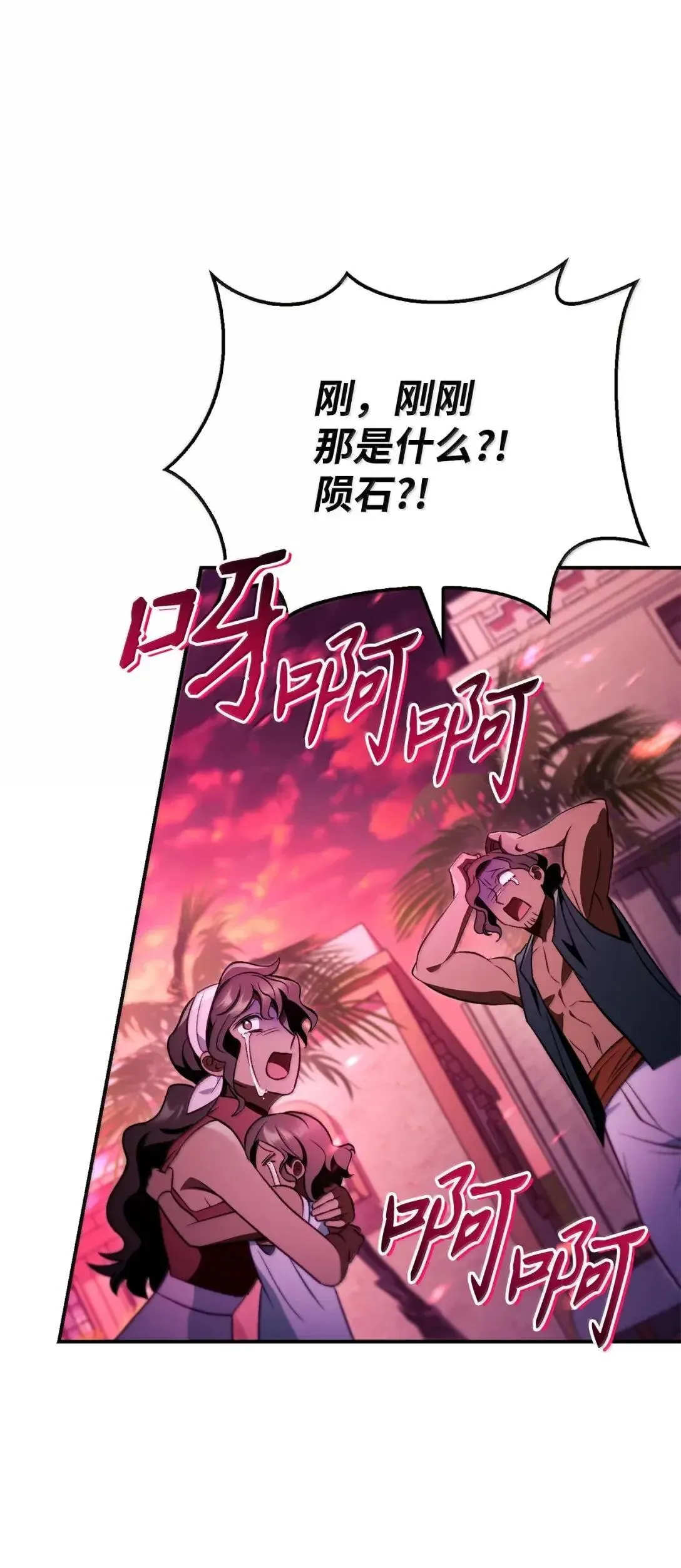 124 末日白船 第45页