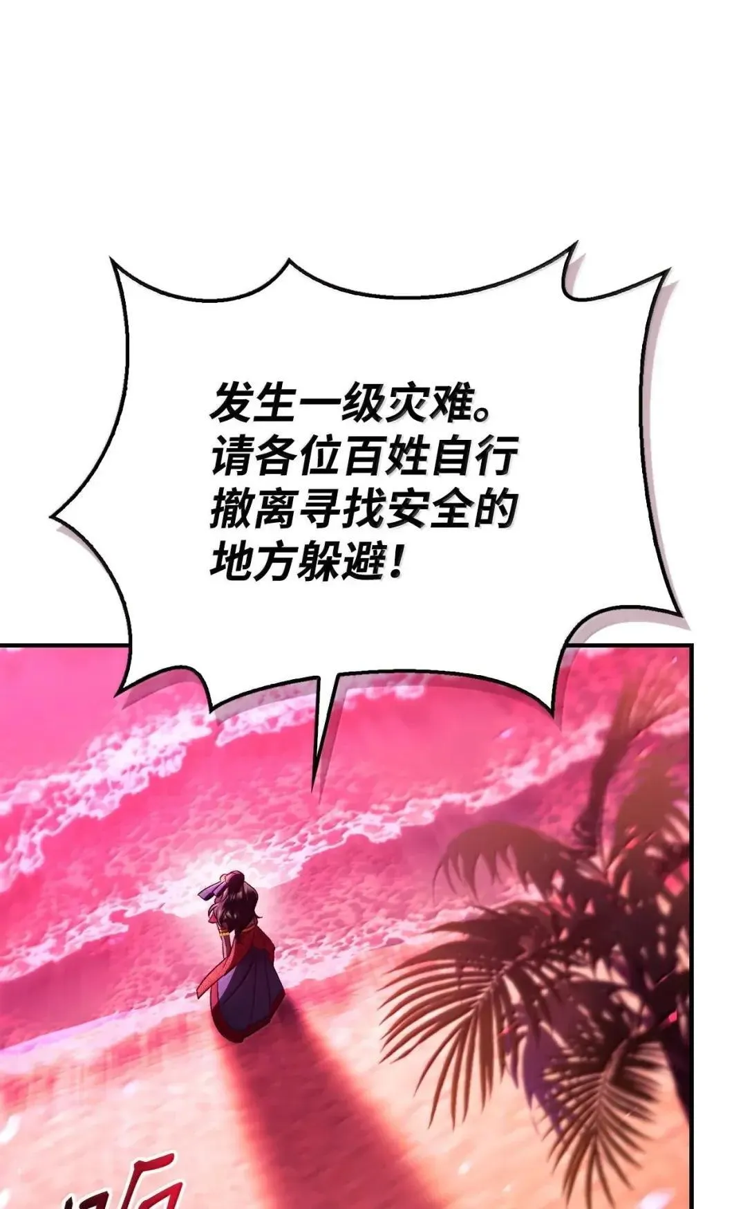 124 末日白船 第46页