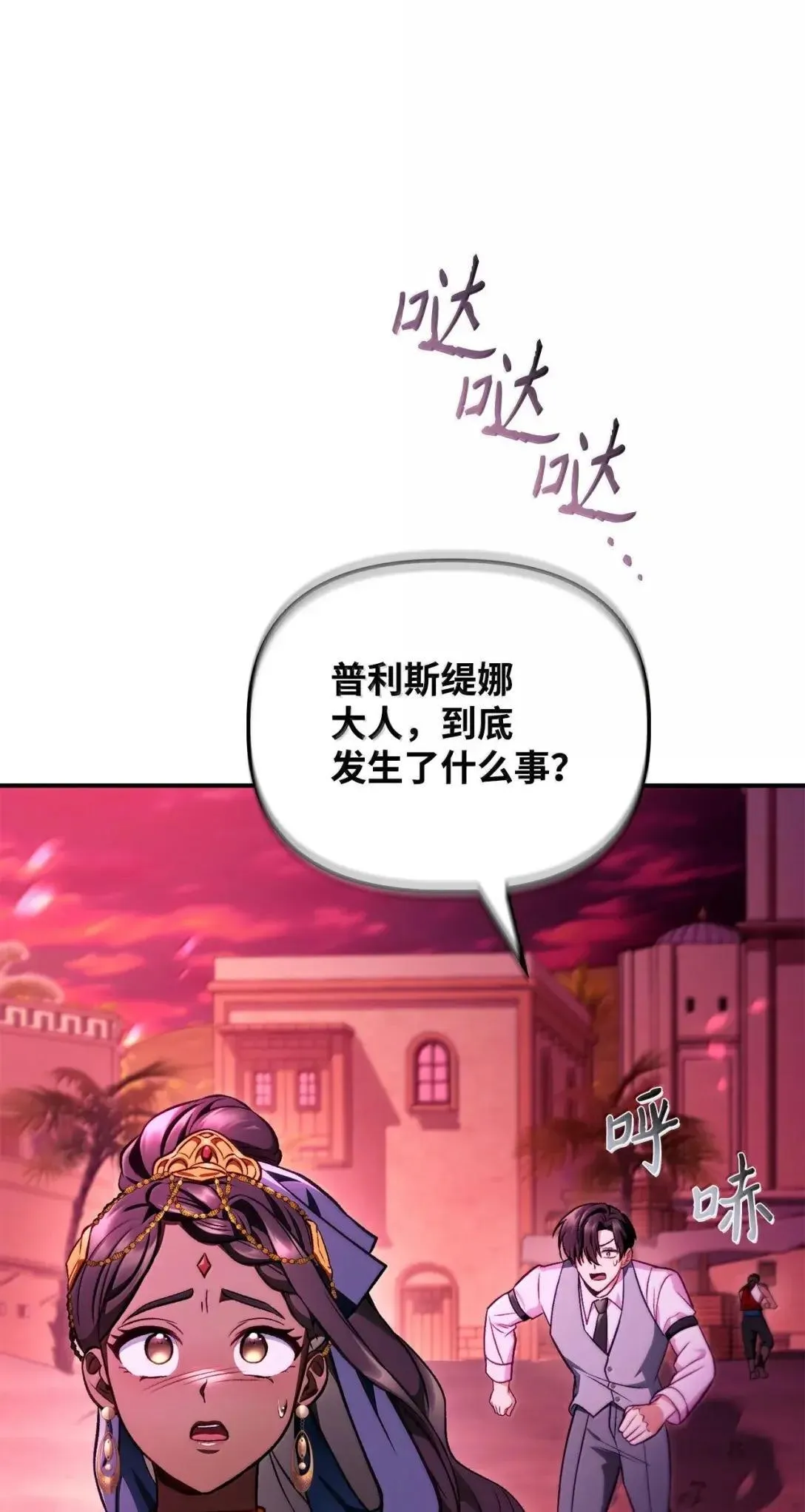 124 末日白船 第48页